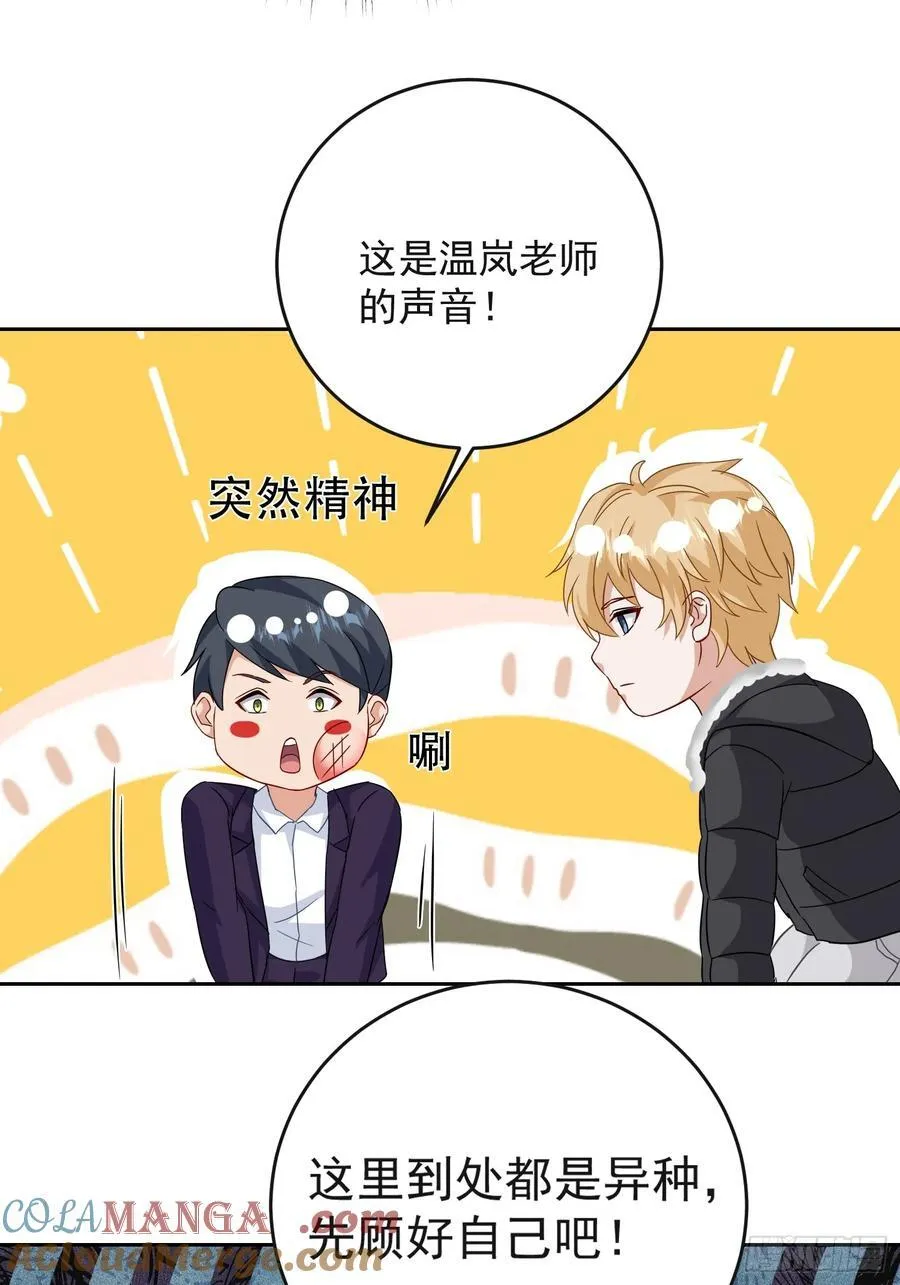 29话 给丧尸扫盲14