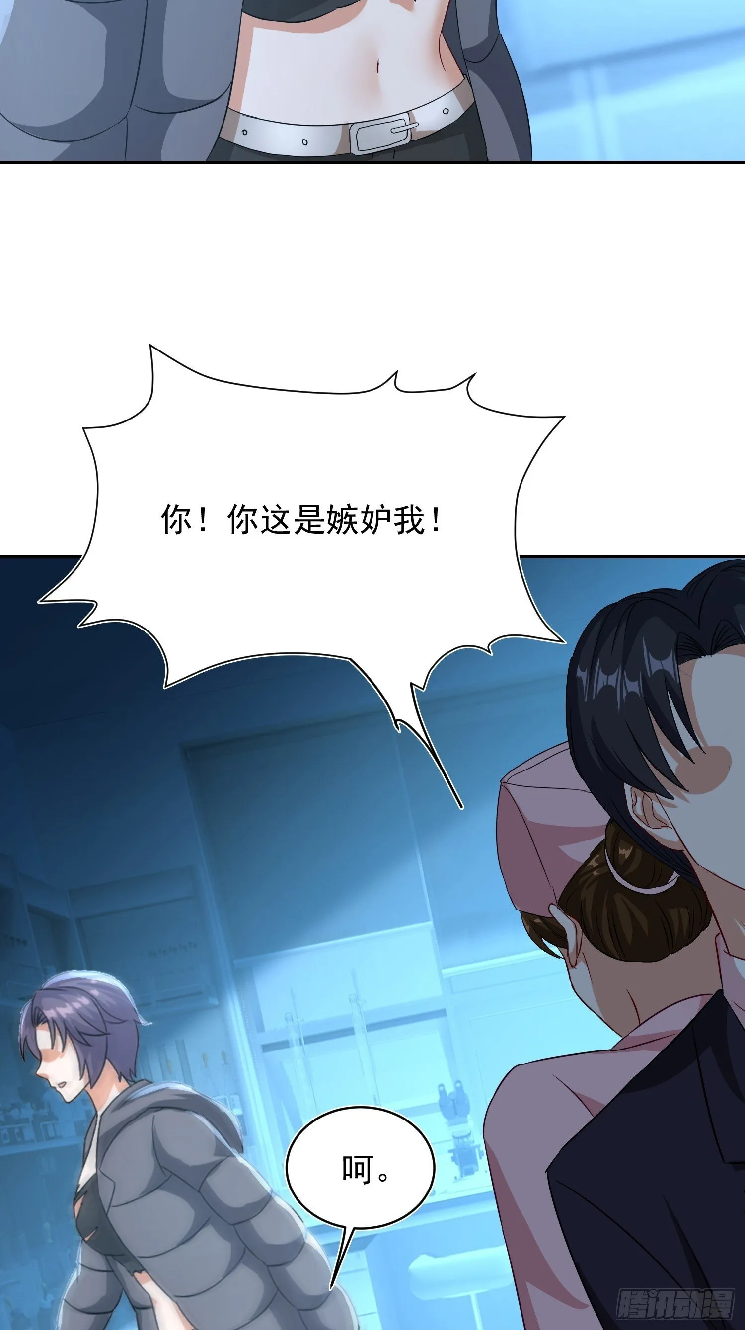 24话 还差一点！9