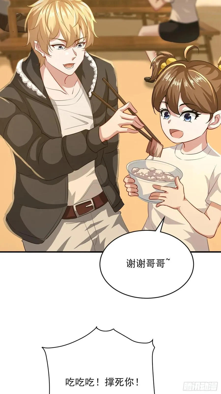 32话 今晚干一票大的15