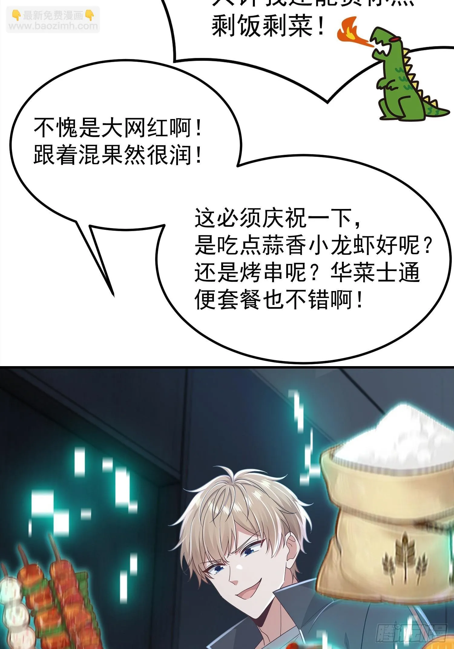 11话 空虚公子21