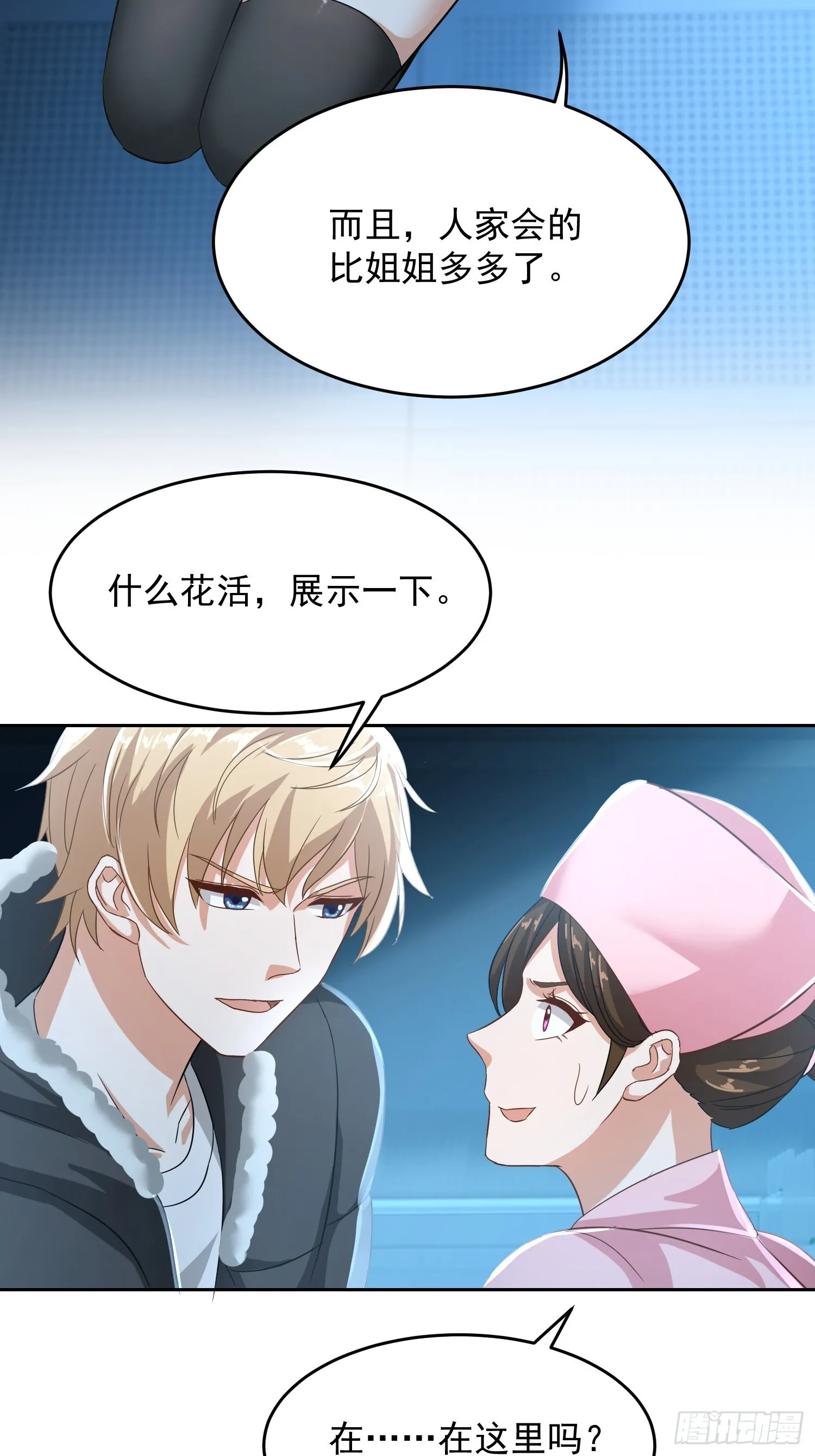 22话 人家什么都愿意~26
