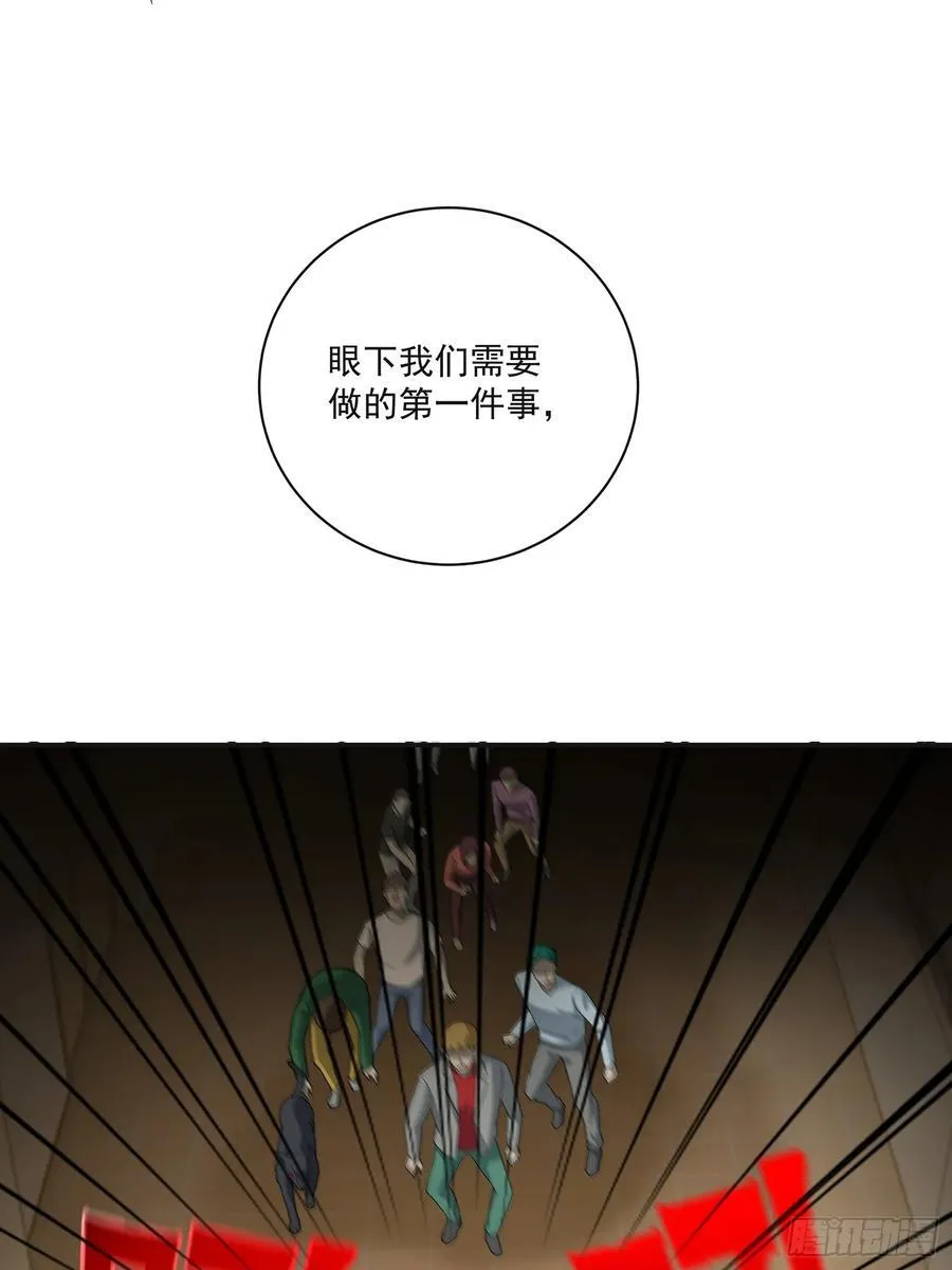 31话 三成机会活命3