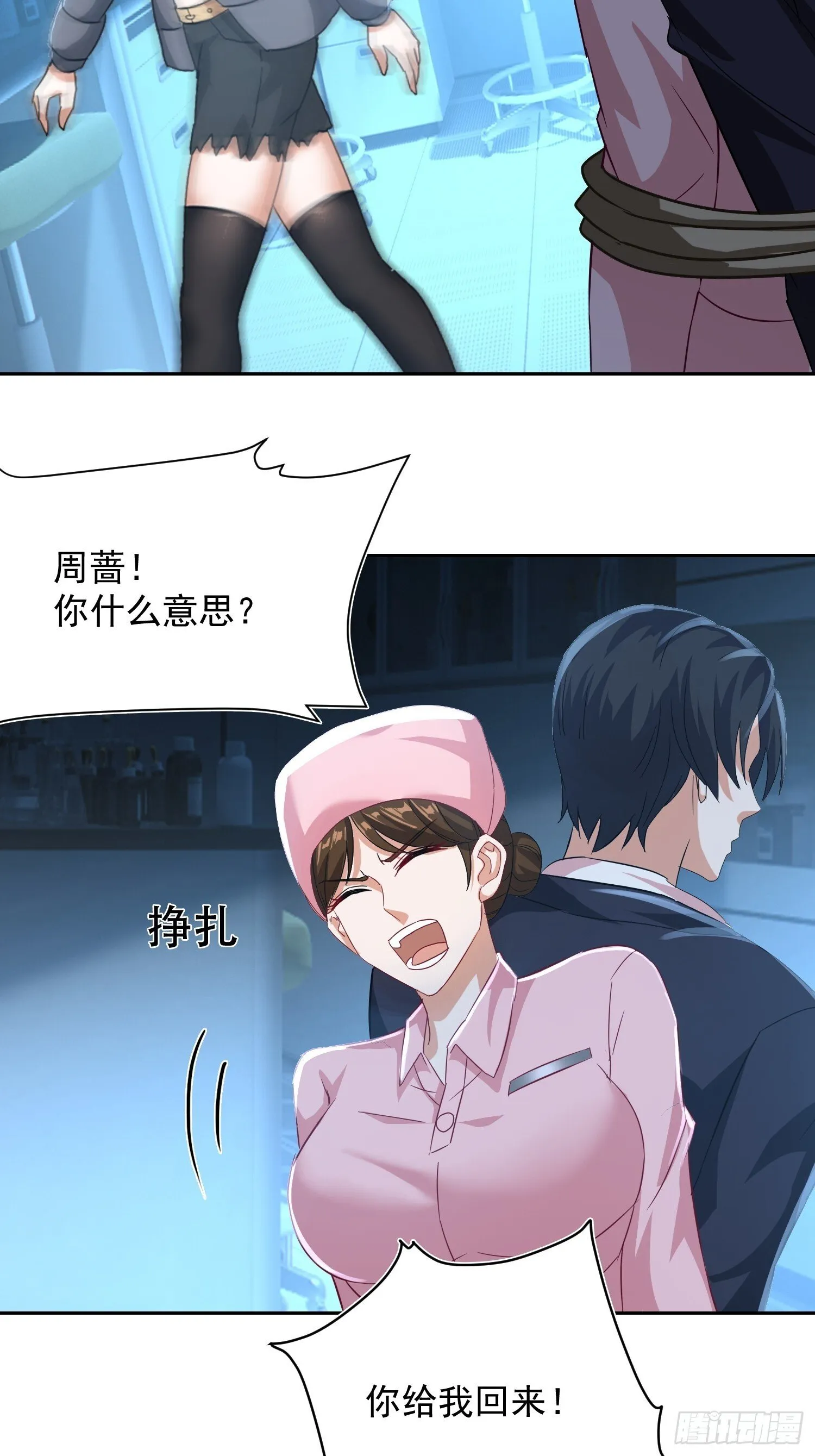 24话 还差一点！10