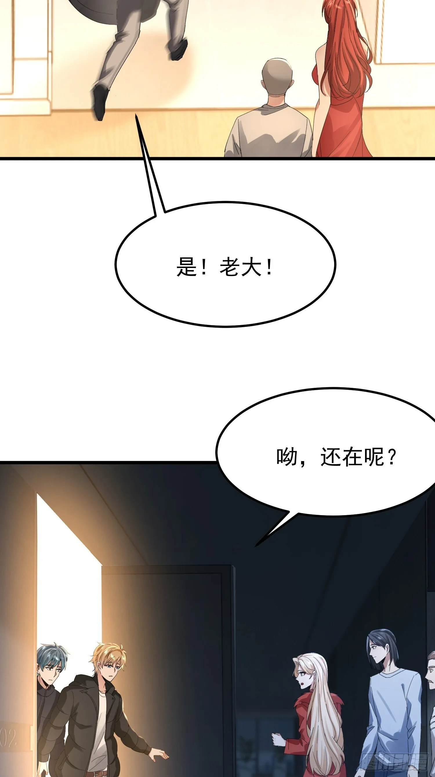 12话 年轻人有前途21