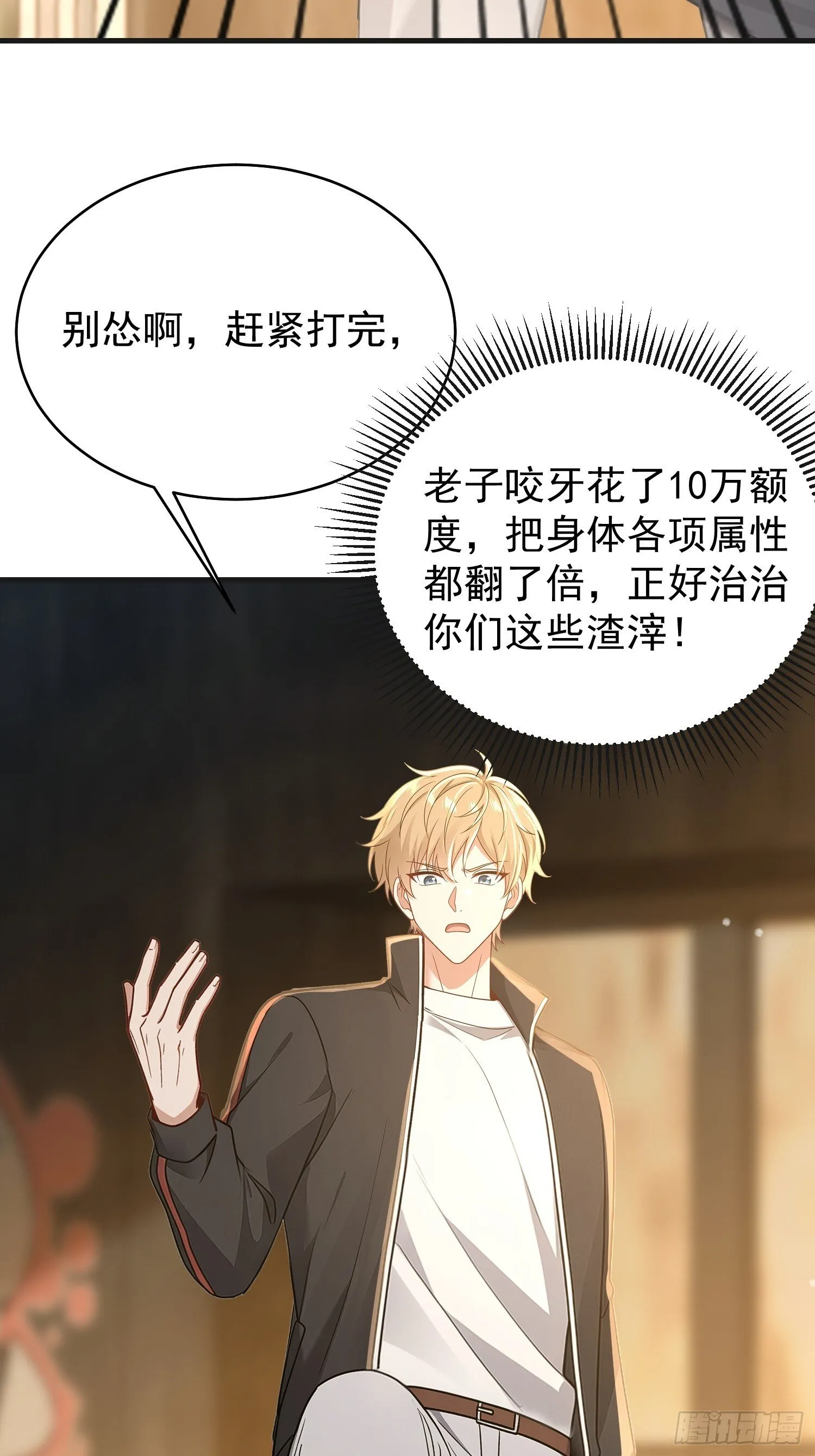 06话 打了他就不要打我了噢5