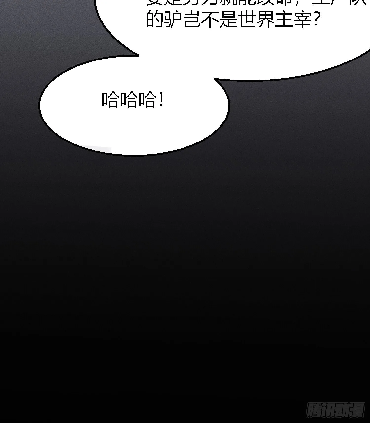 01话 万亿物资系统觉醒11