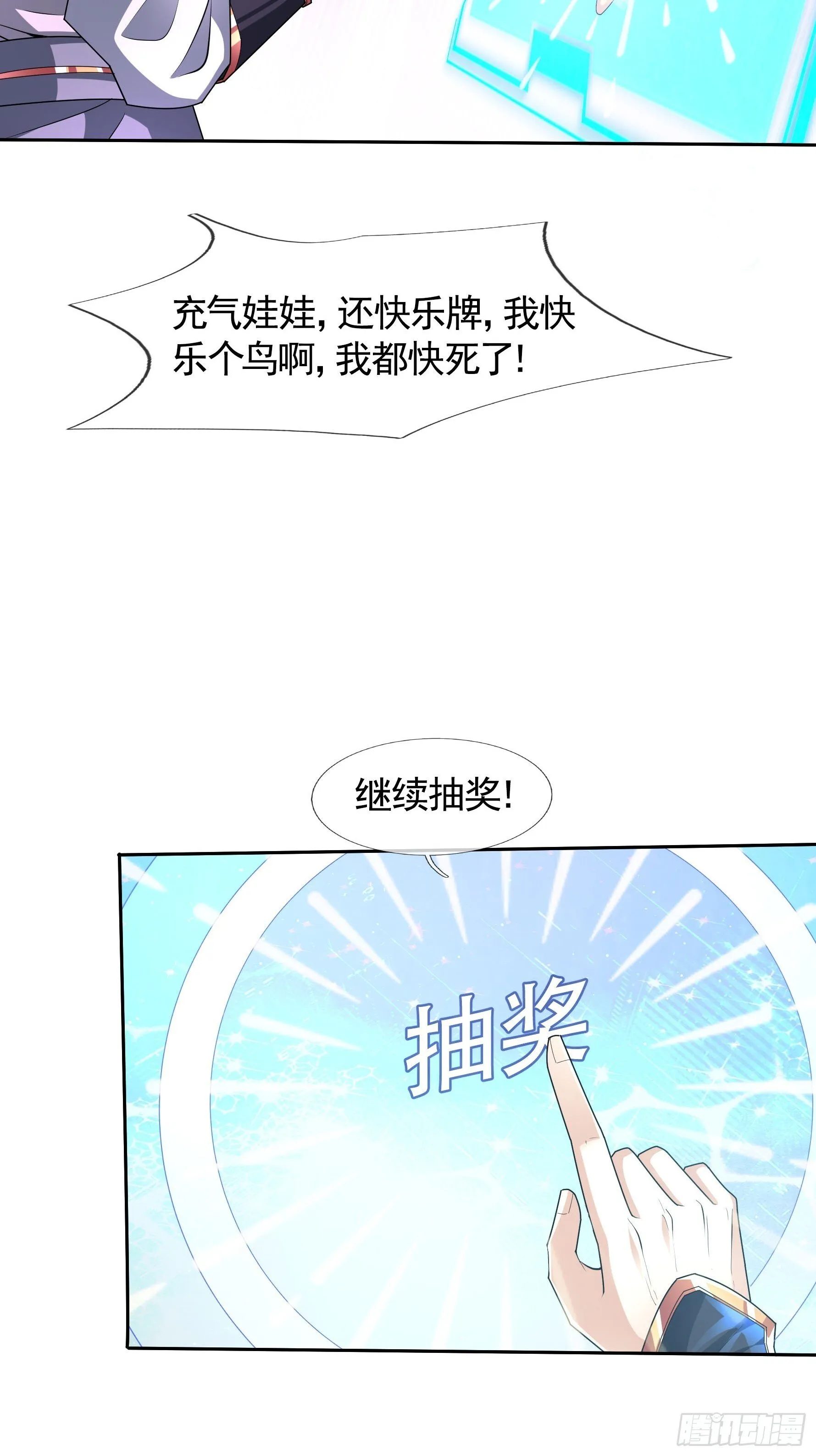 01 恭喜你，撞大运了！59