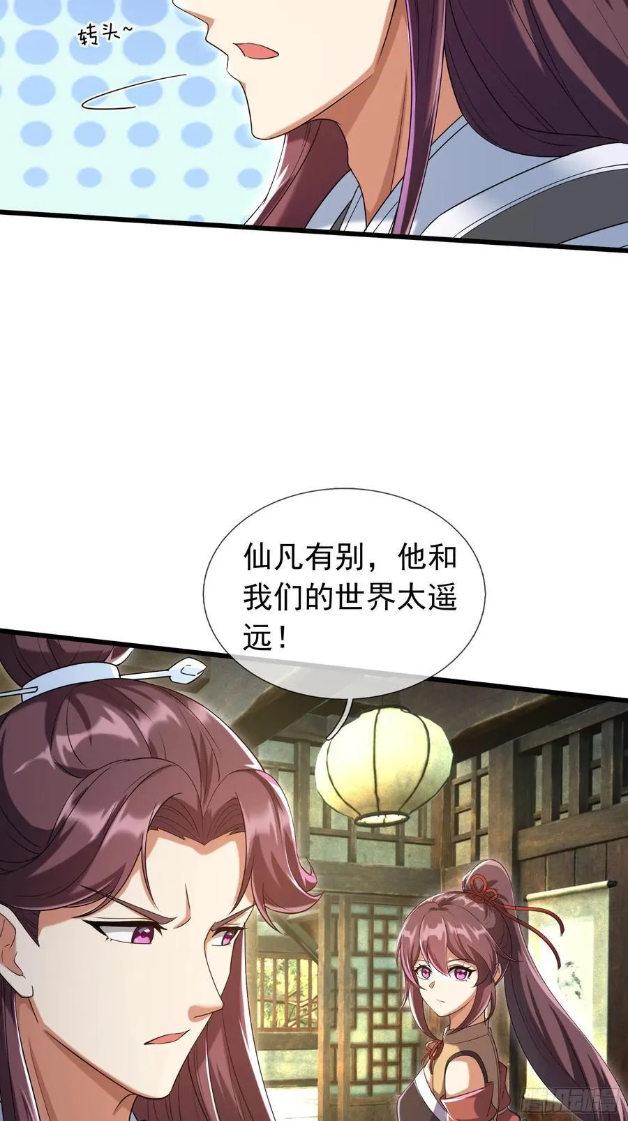 16 圣骨夫人！34