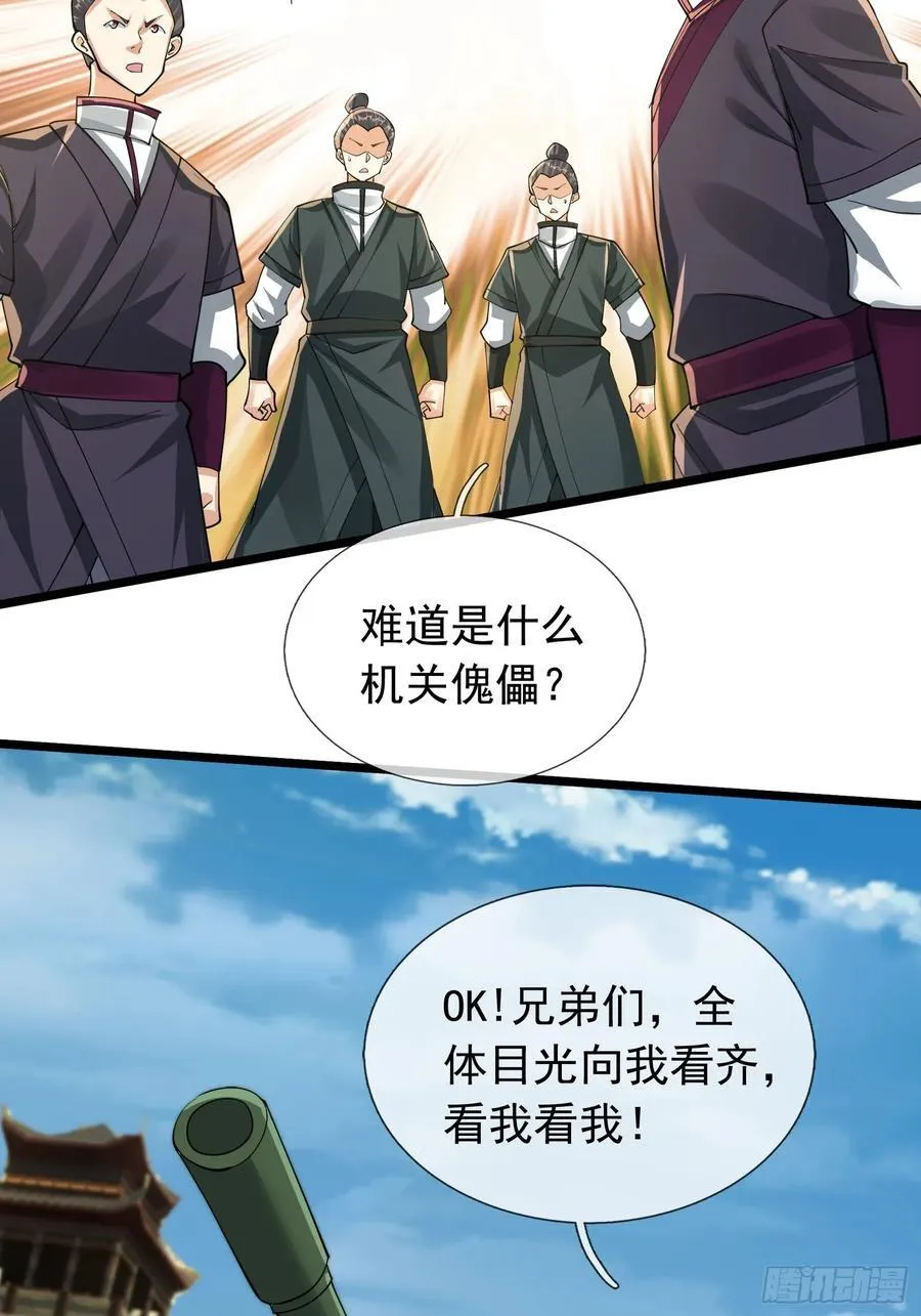 19 陈香救母？32