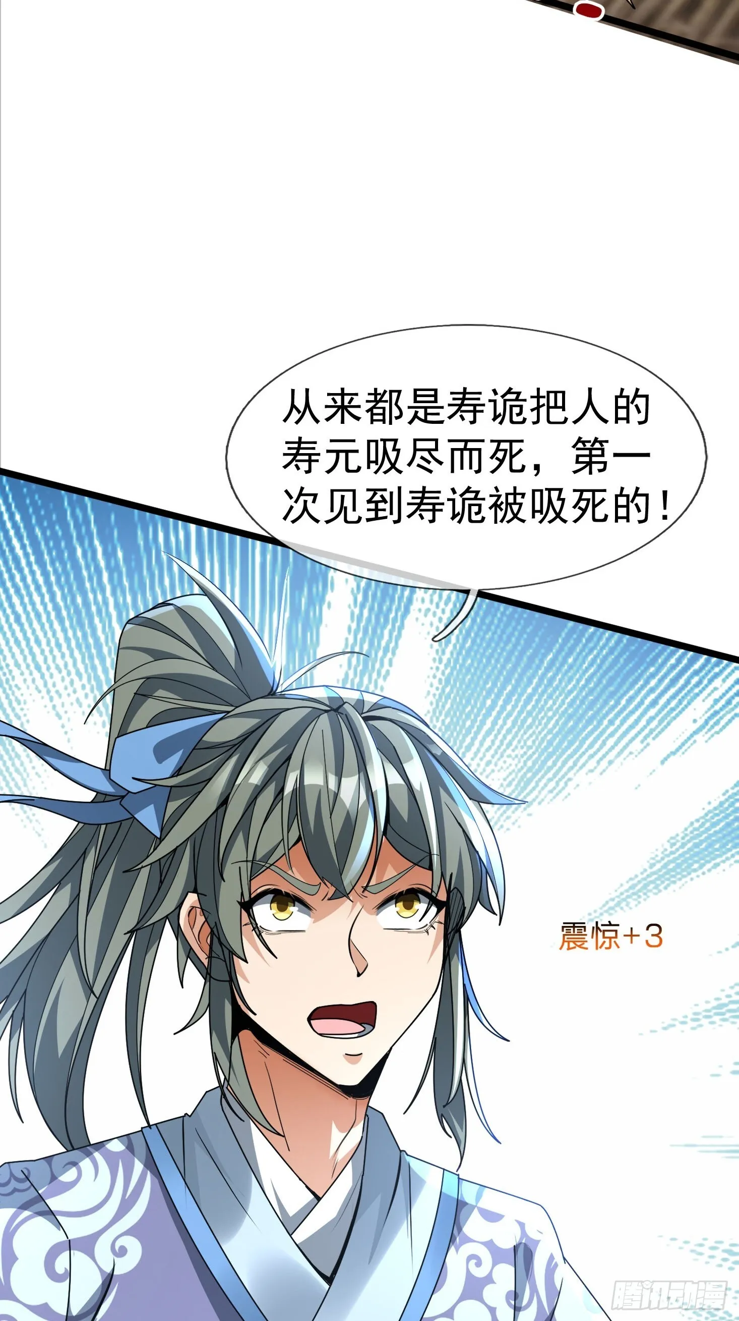 10 鬼修夺舍？81