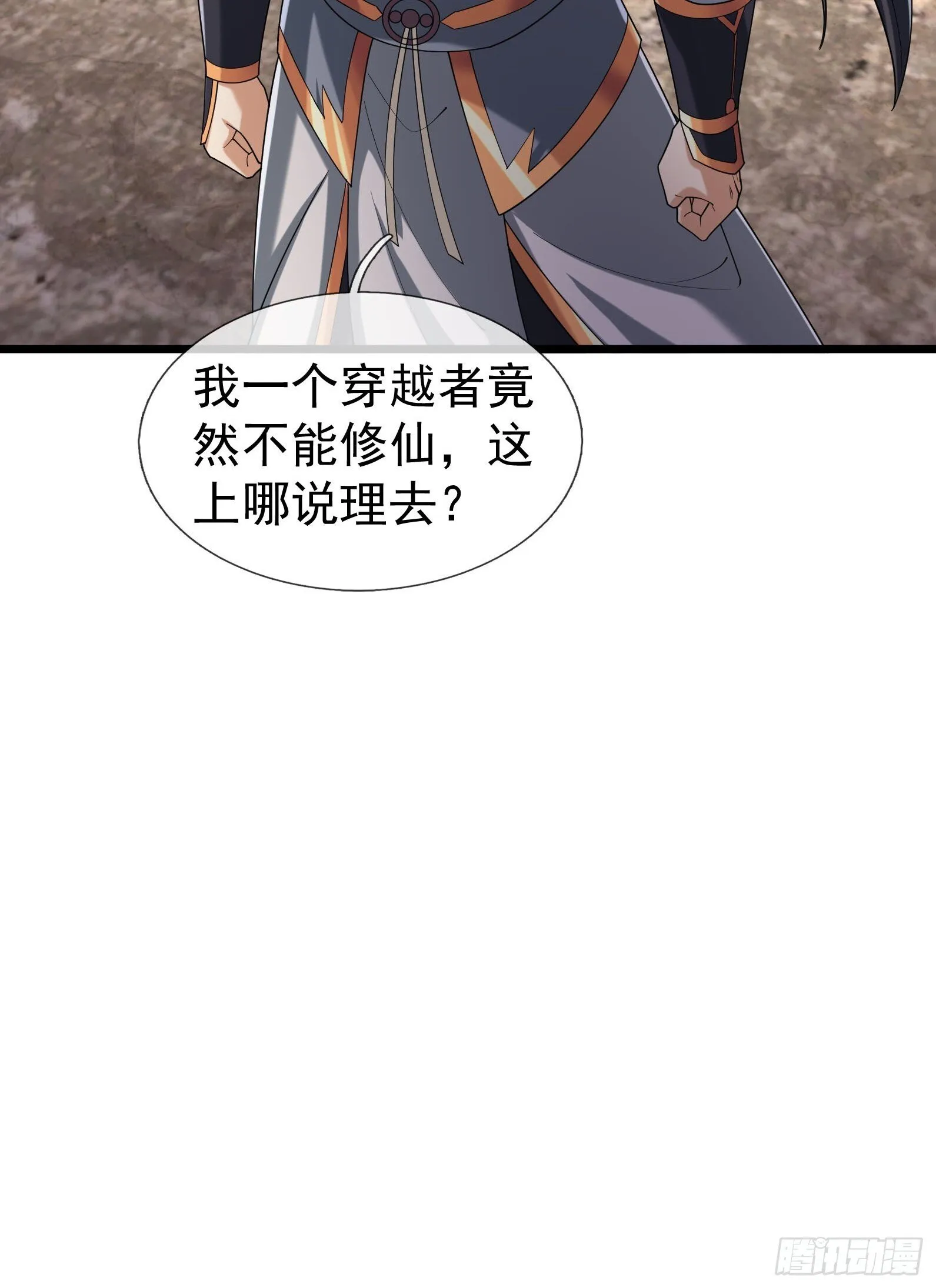 09 都没灵根，还逆天？68