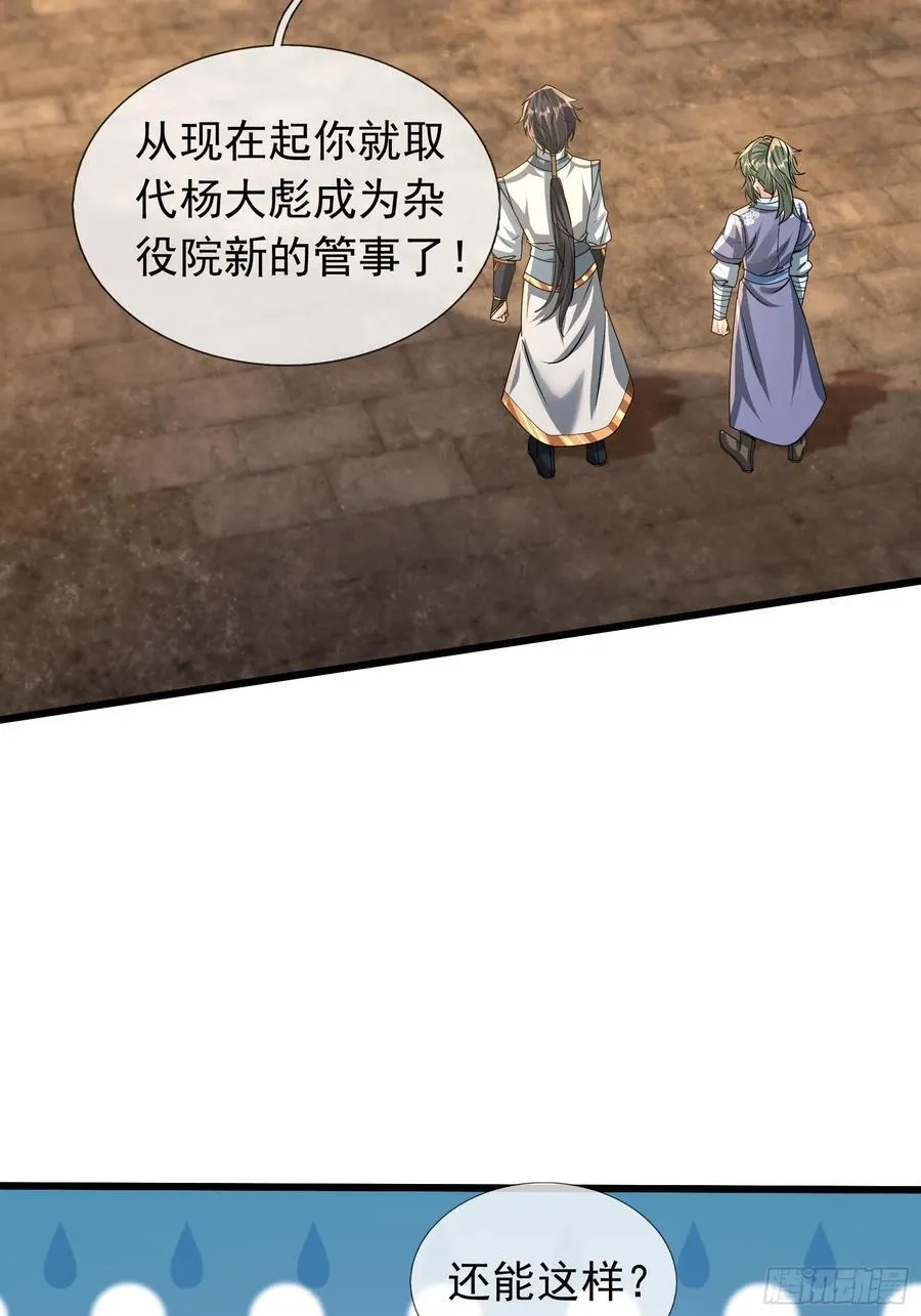 16 圣骨夫人！65