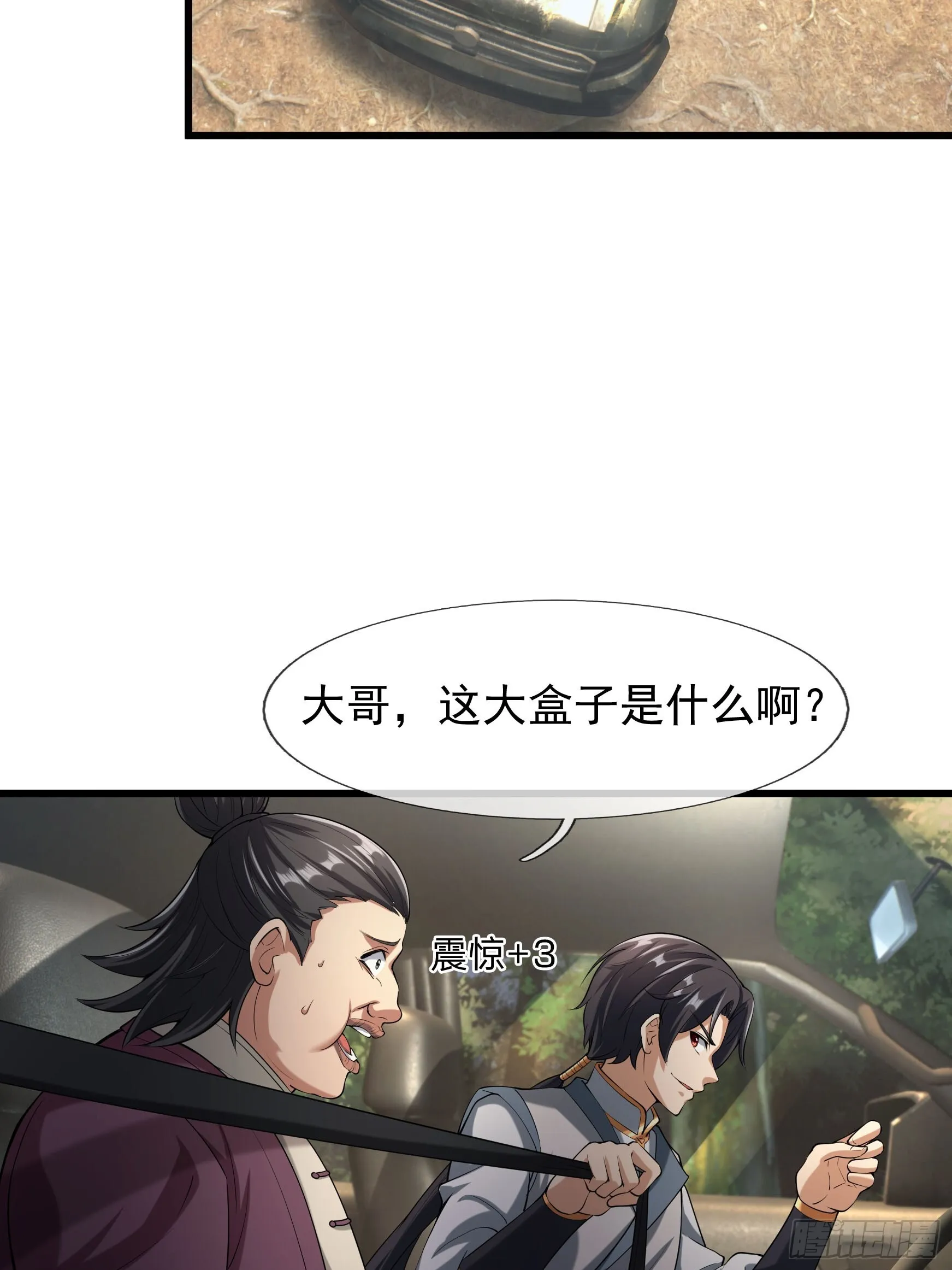 05 撞个不停！41