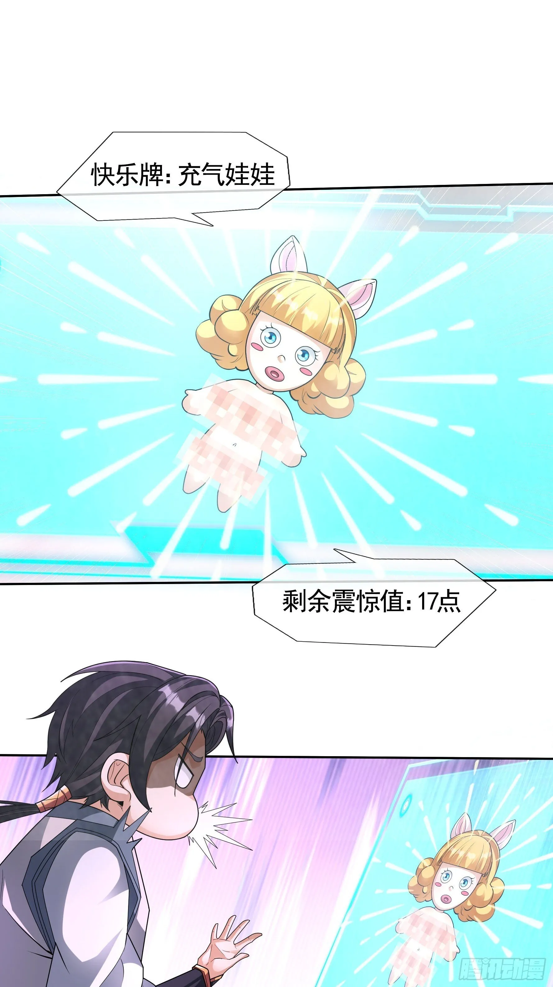 01 恭喜你，撞大运了！58
