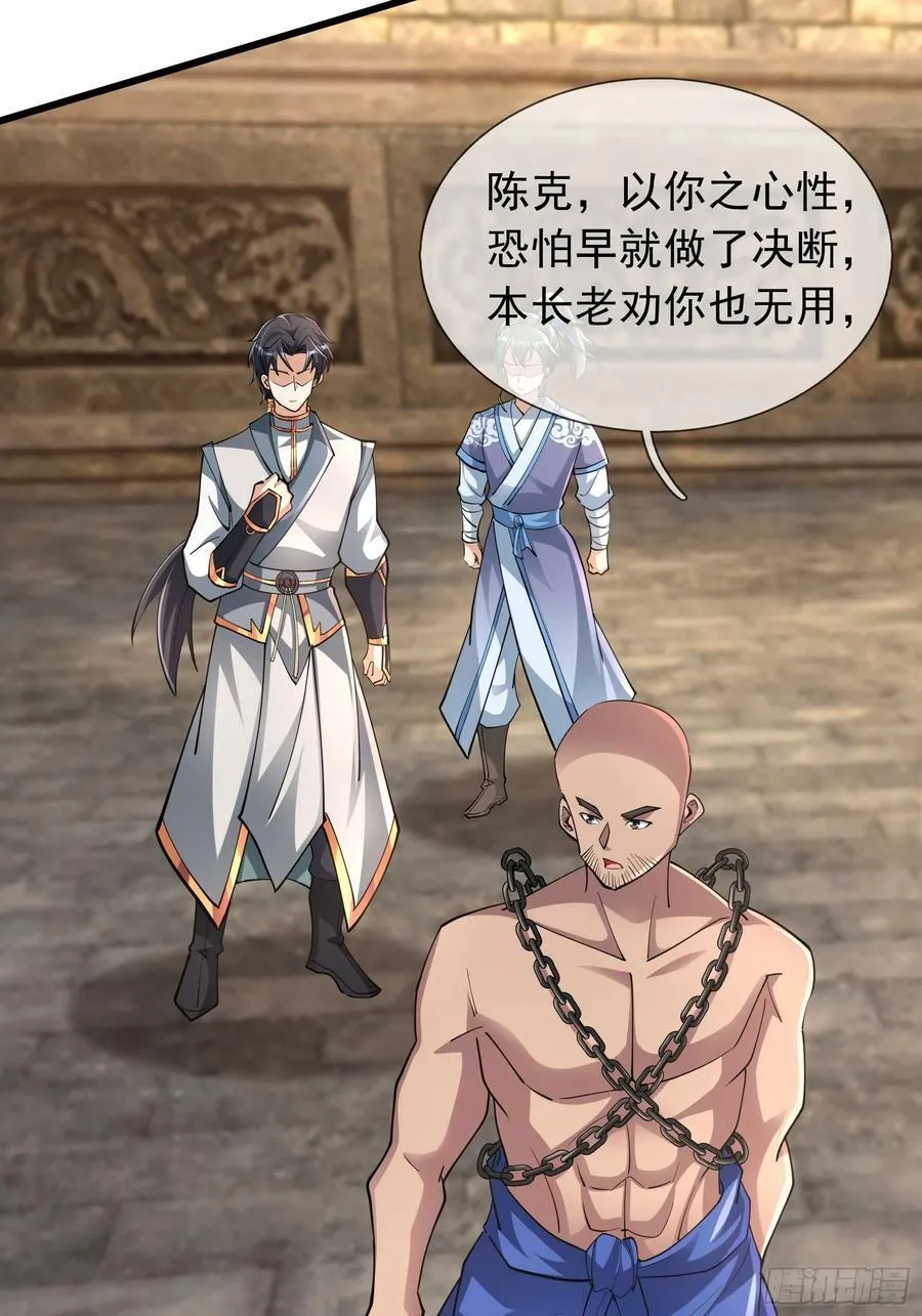 16 圣骨夫人！17