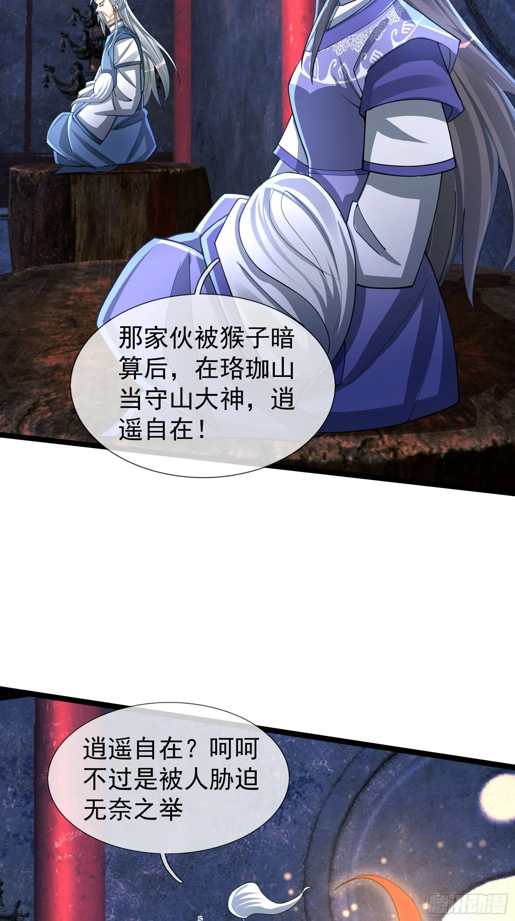 11 消灭鬼修！63