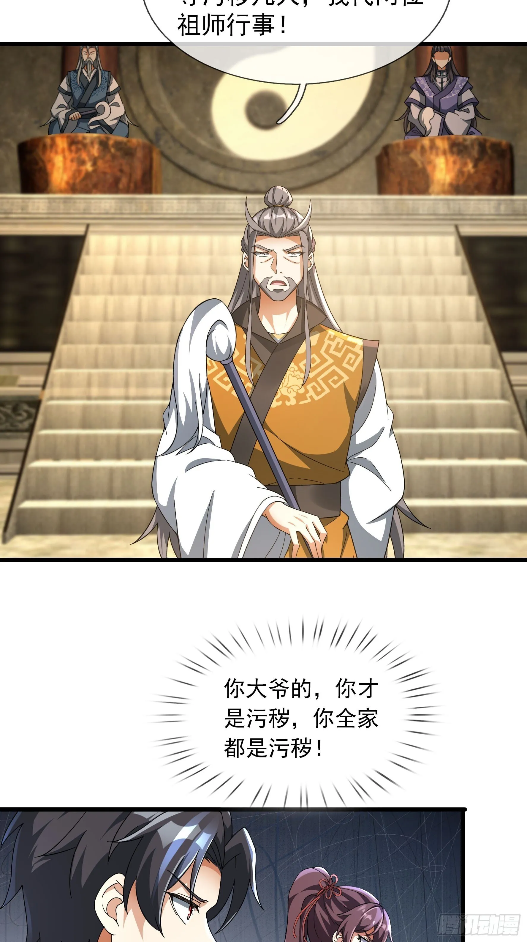 08 强留夭寿山！10
