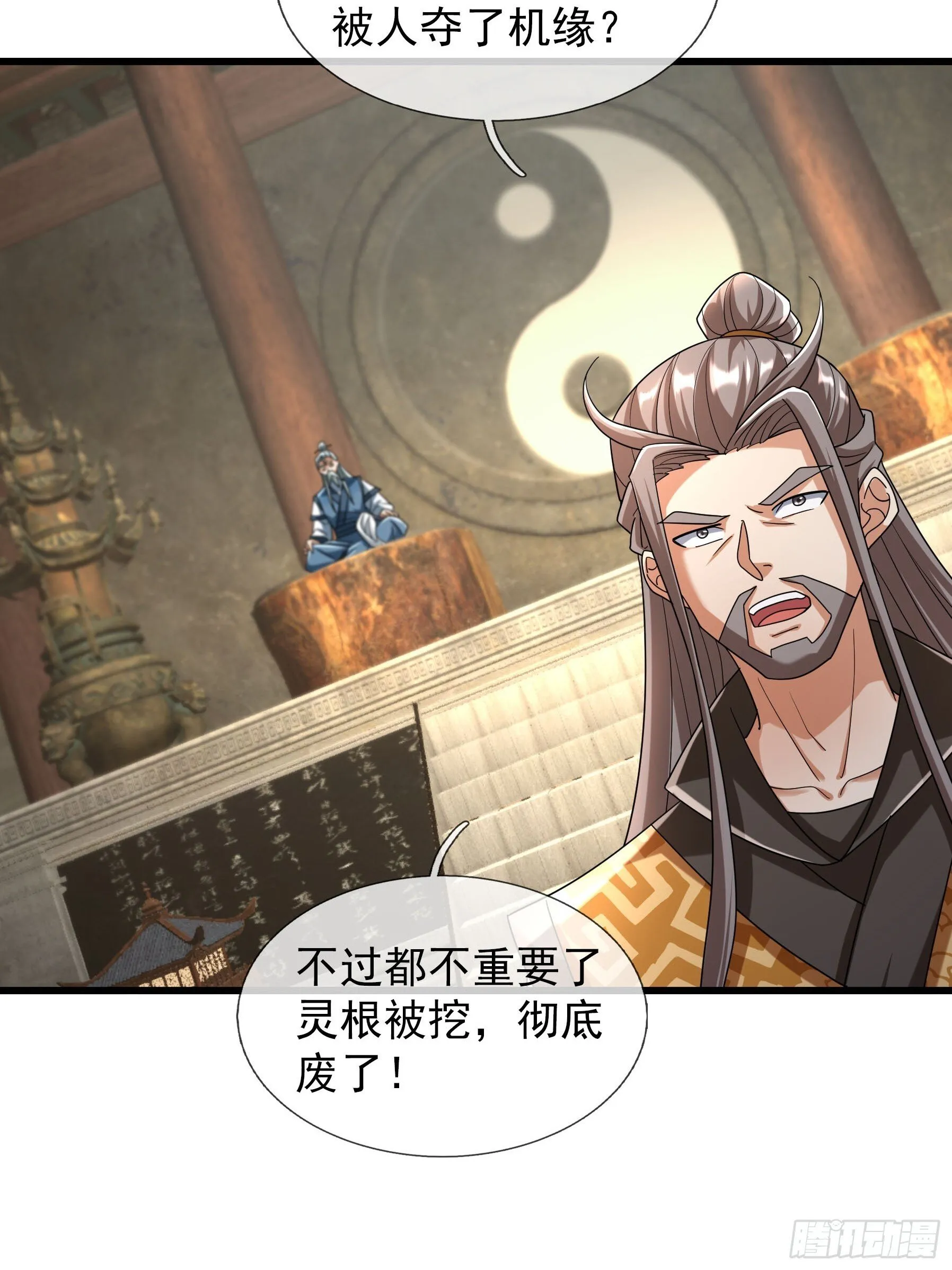 08 强留夭寿山！41