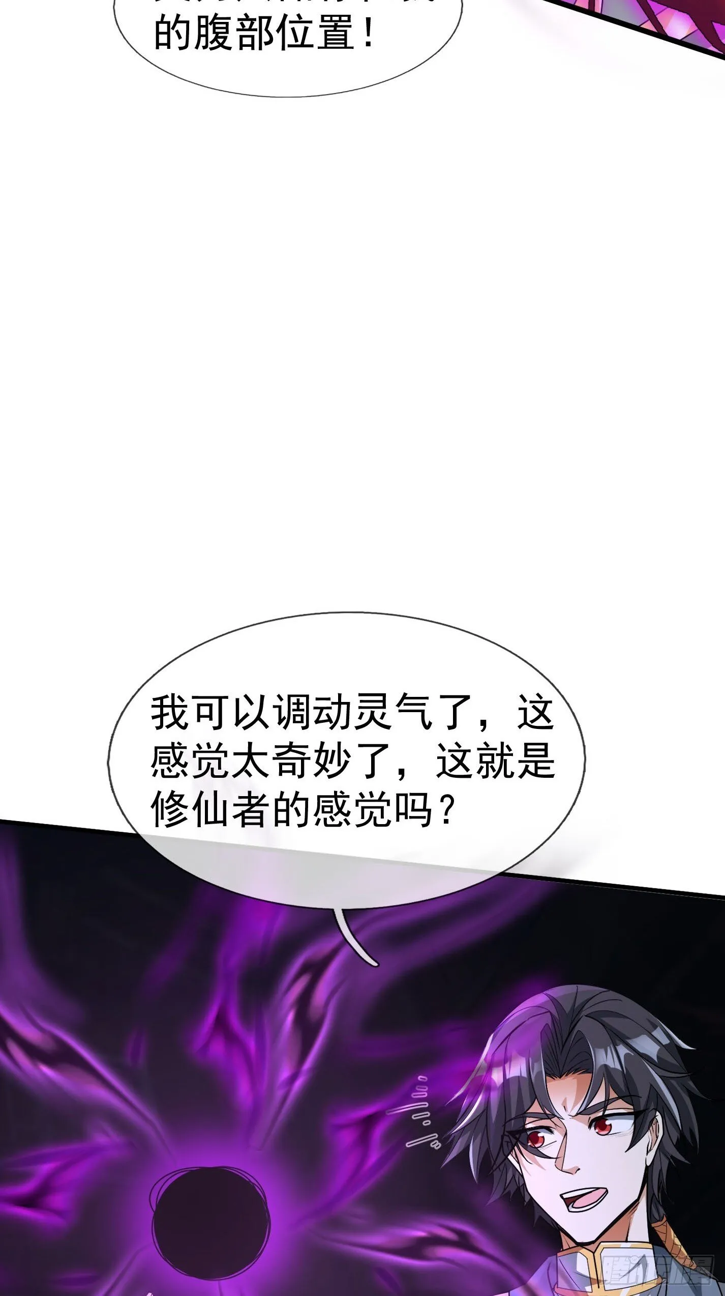 10 鬼修夺舍？97
