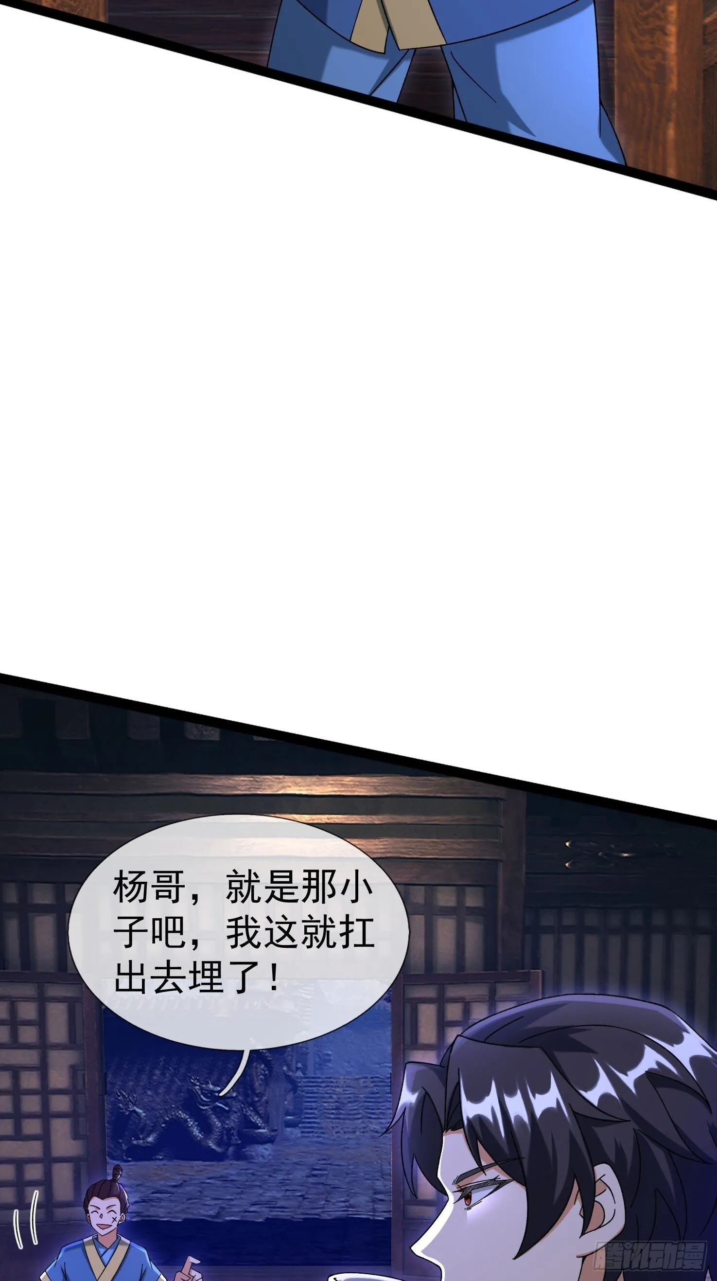 11 消灭鬼修！9