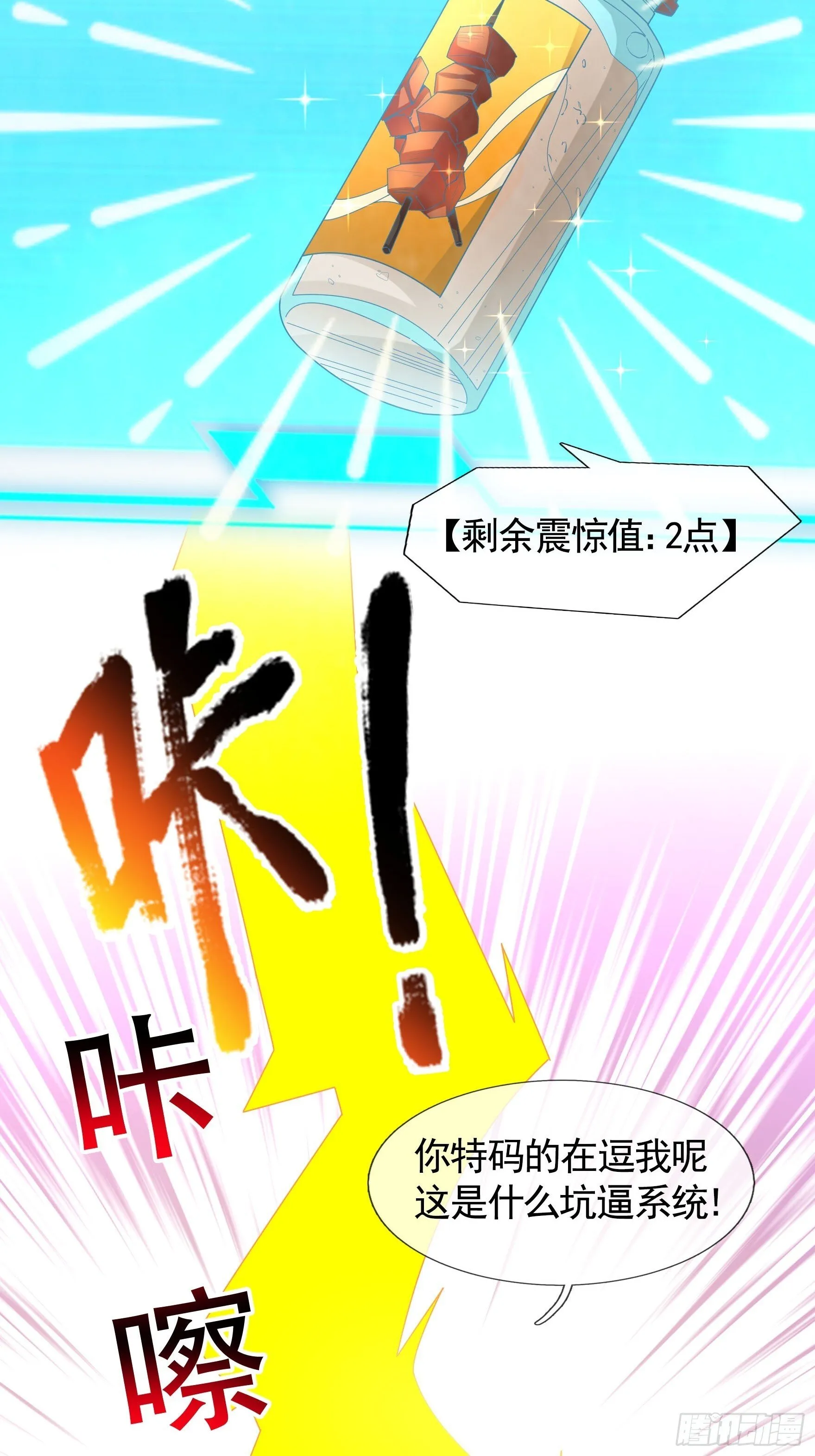 02 莽就完事了！7