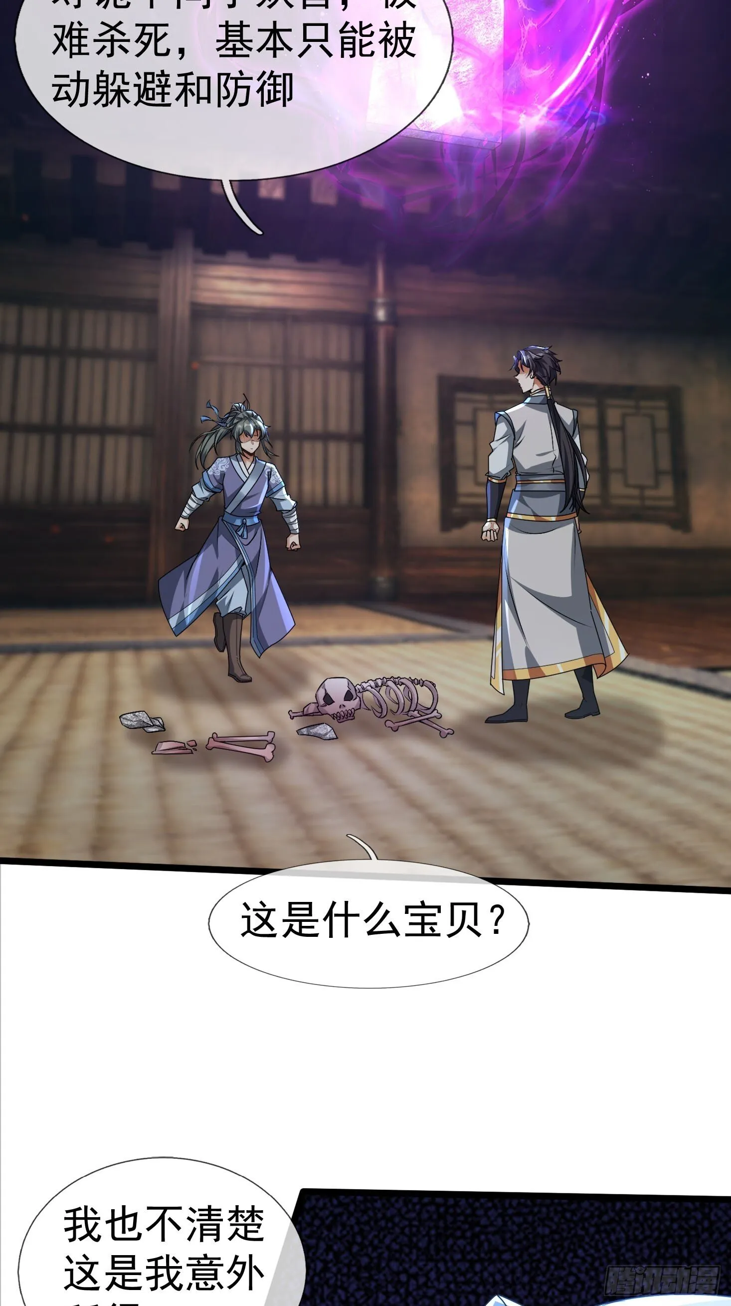 10 鬼修夺舍？83