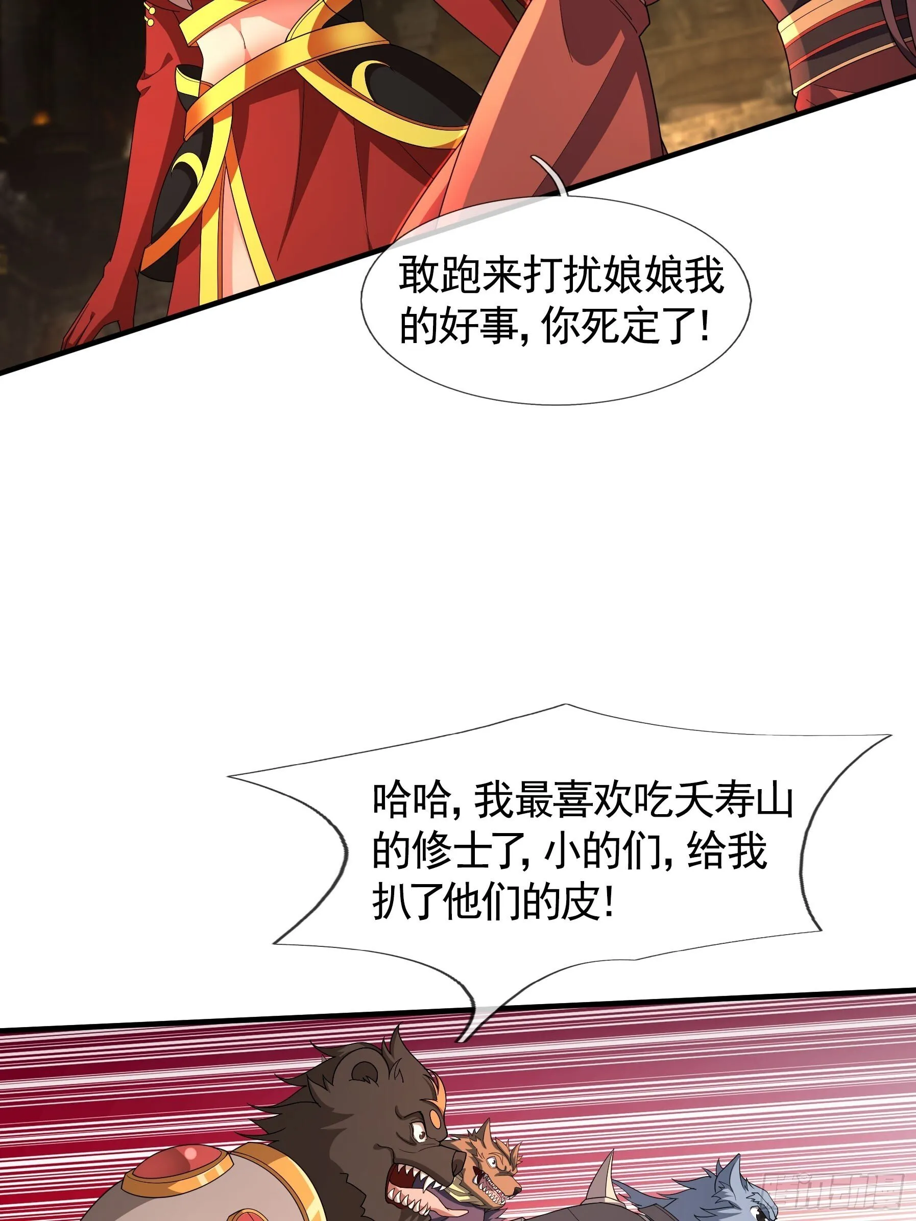 03 家乡特产-超短裙！29