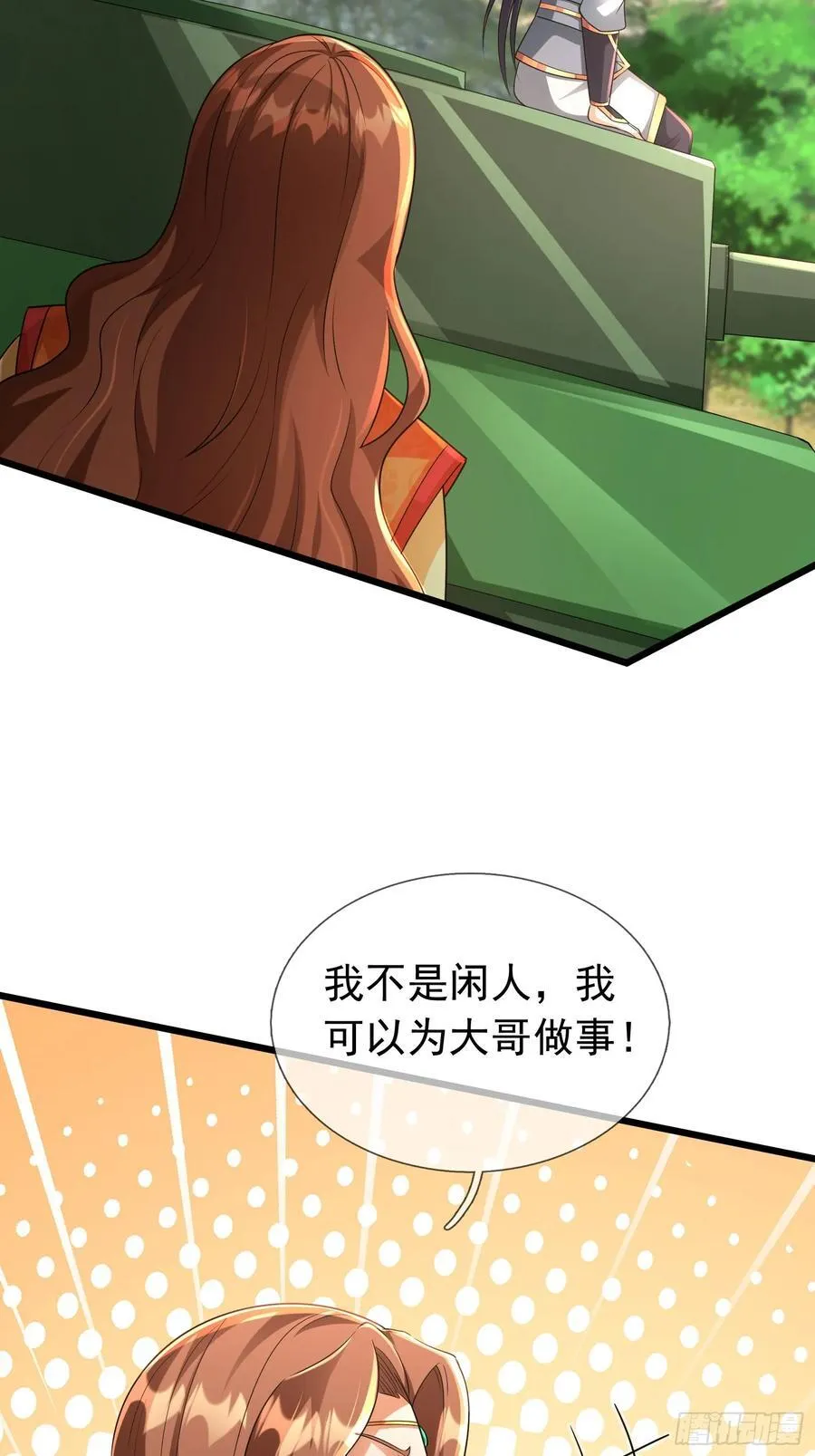 023 传下去，陈克我大哥！77