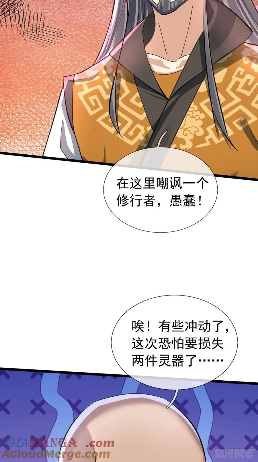 14 地雷战！45