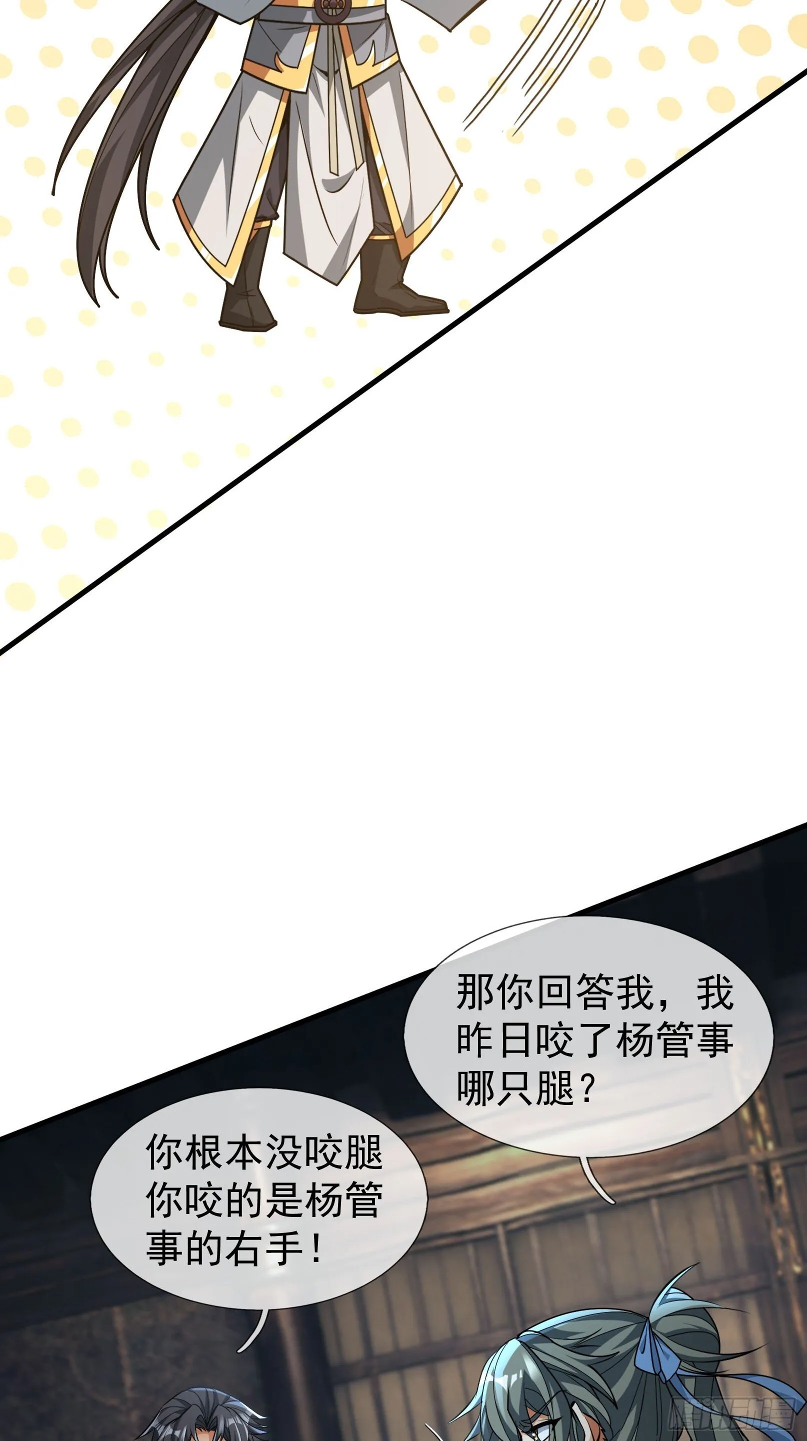 10 鬼修夺舍？110