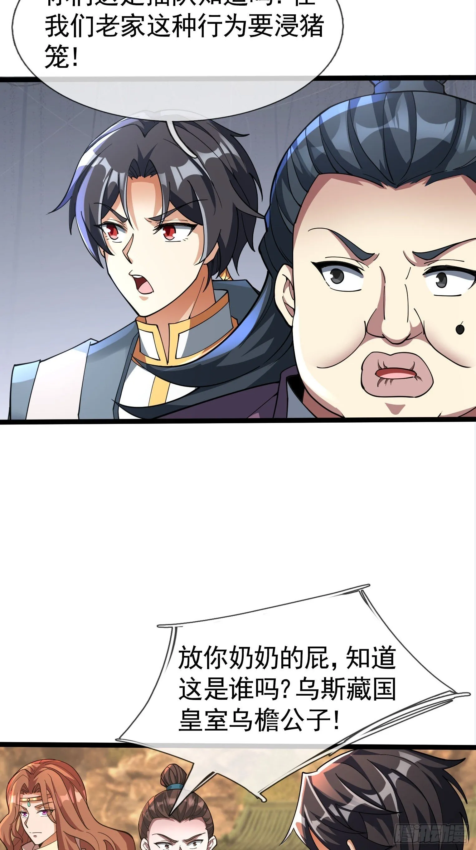 09 都没灵根，还逆天？29