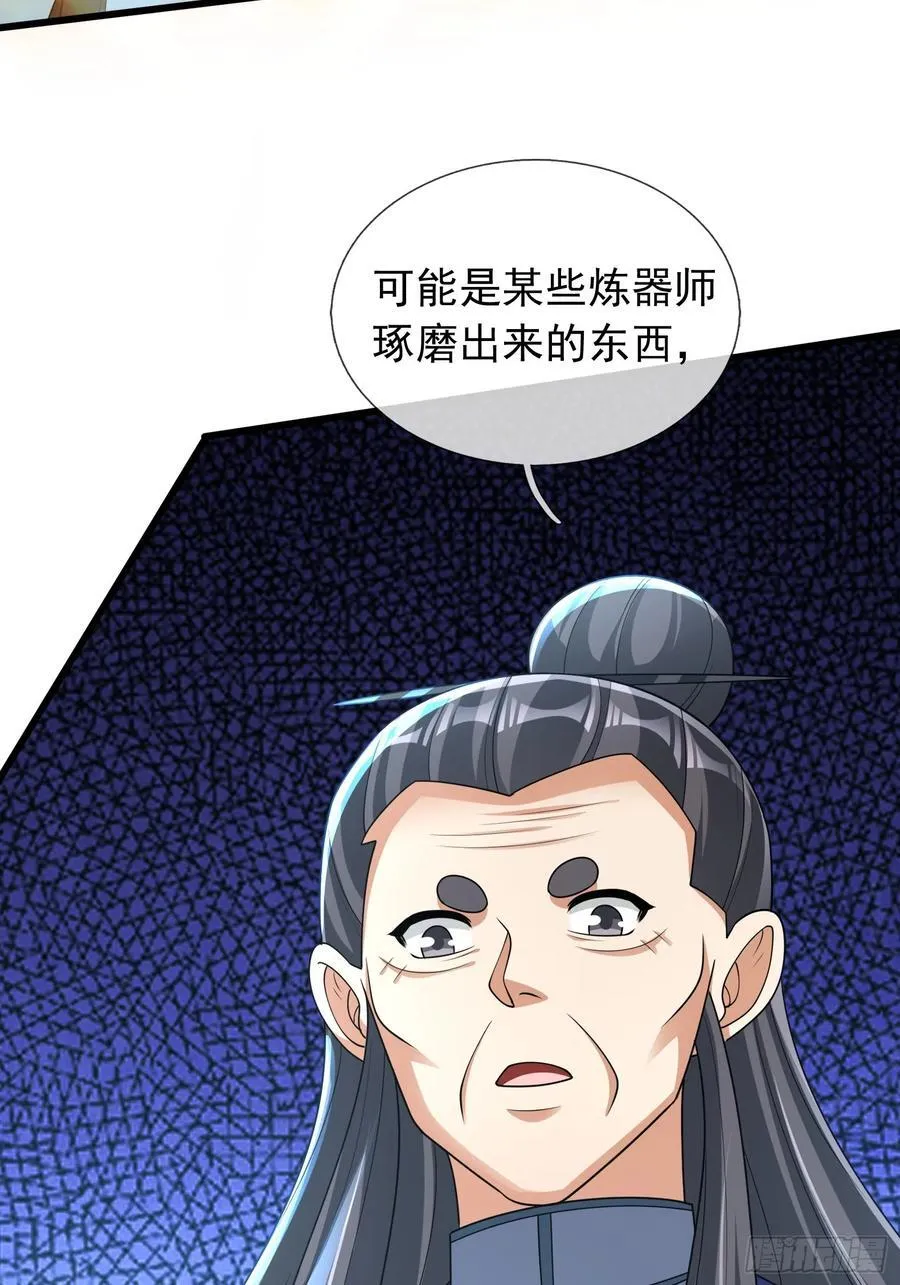 20 出来吧！轰隆隆……64