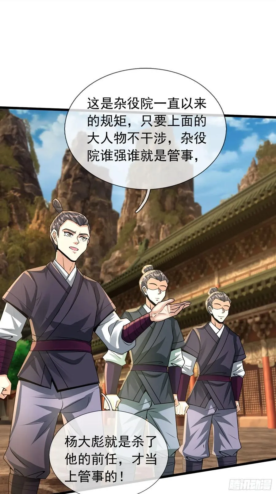 16 圣骨夫人！67