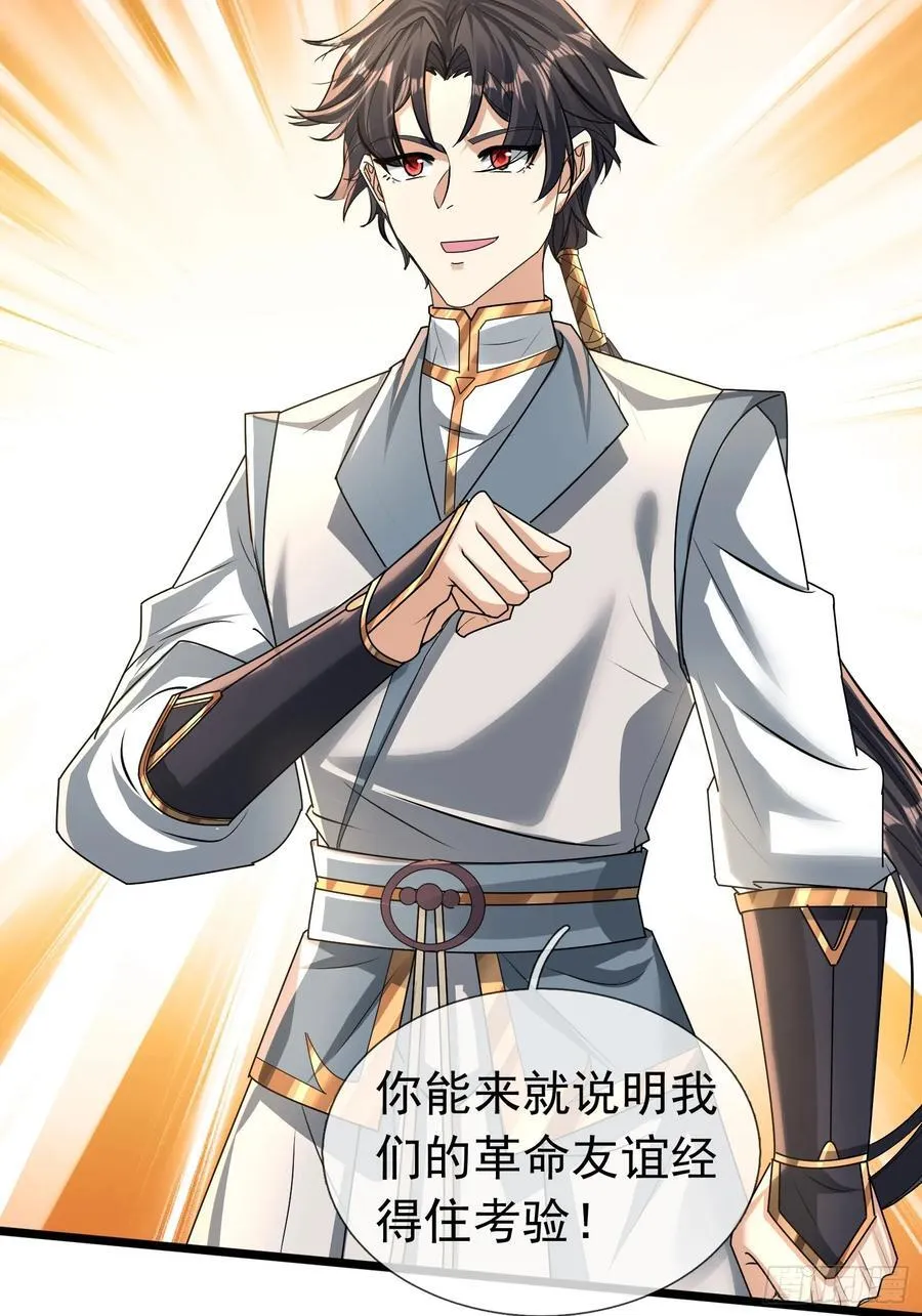 16 圣骨夫人！76