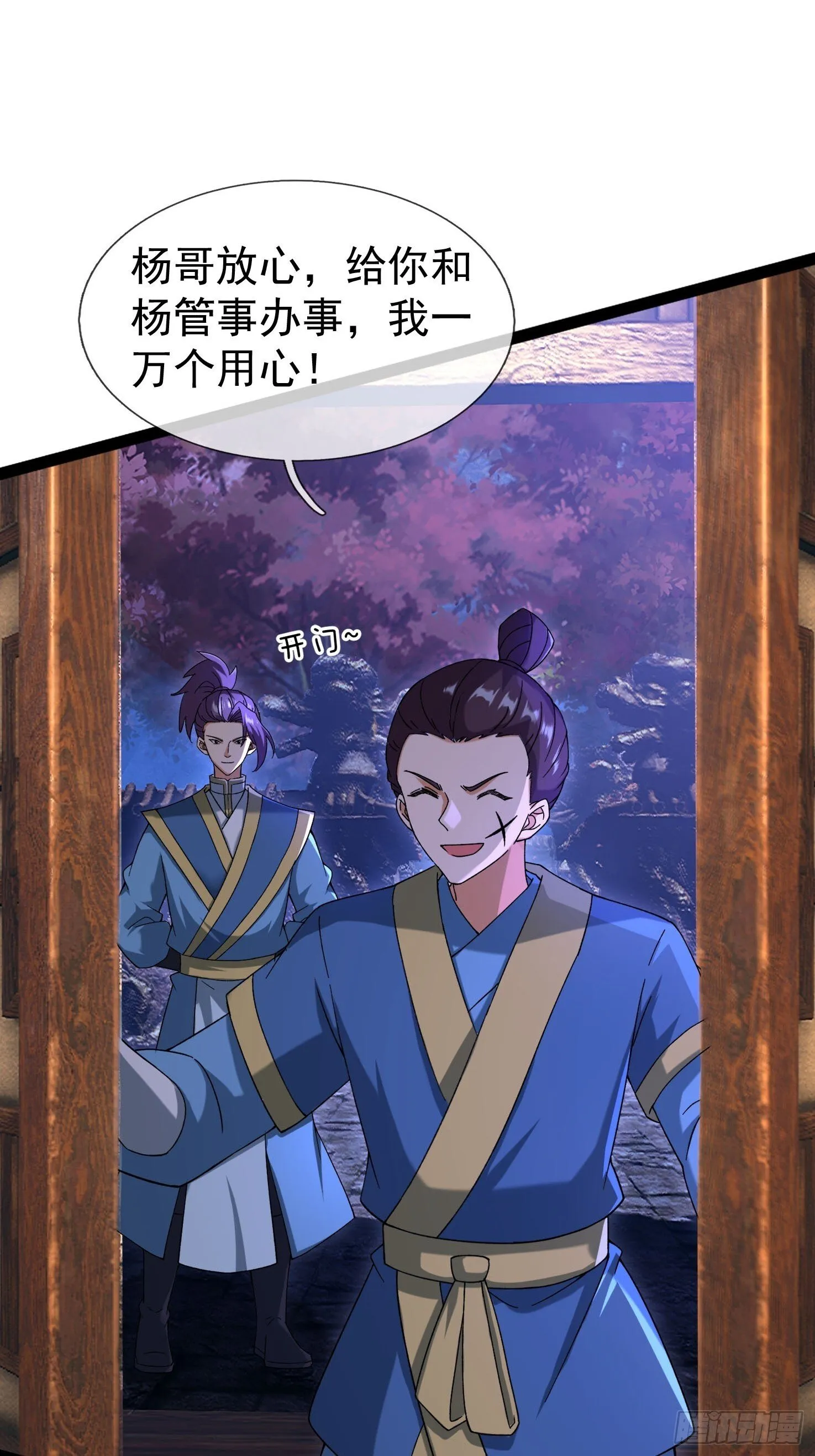 11 消灭鬼修！8