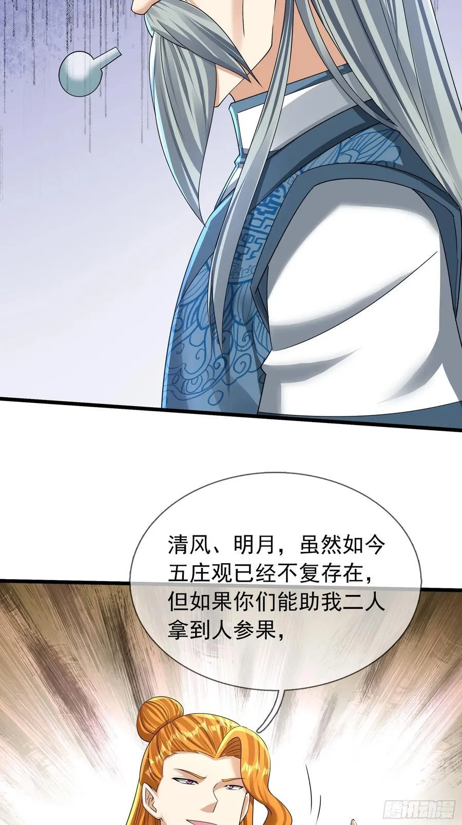 20 出来吧！轰隆隆……4
