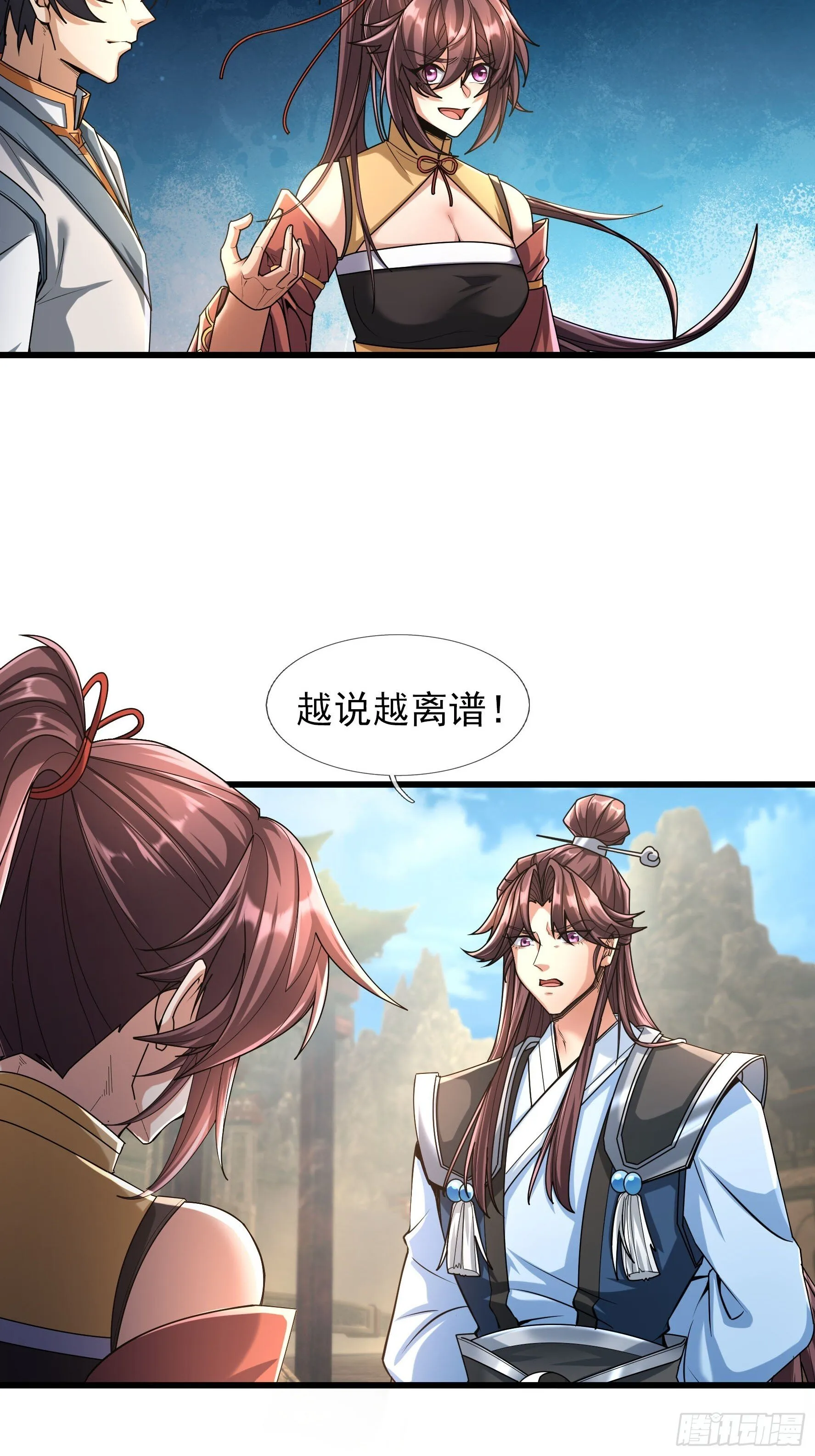 07 现场认个大舅哥！29