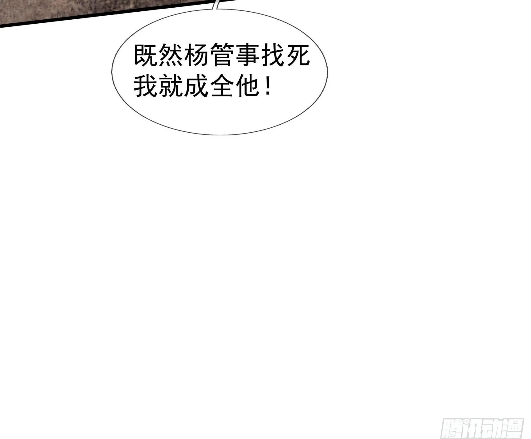 12 寿诡是怎么死的？57