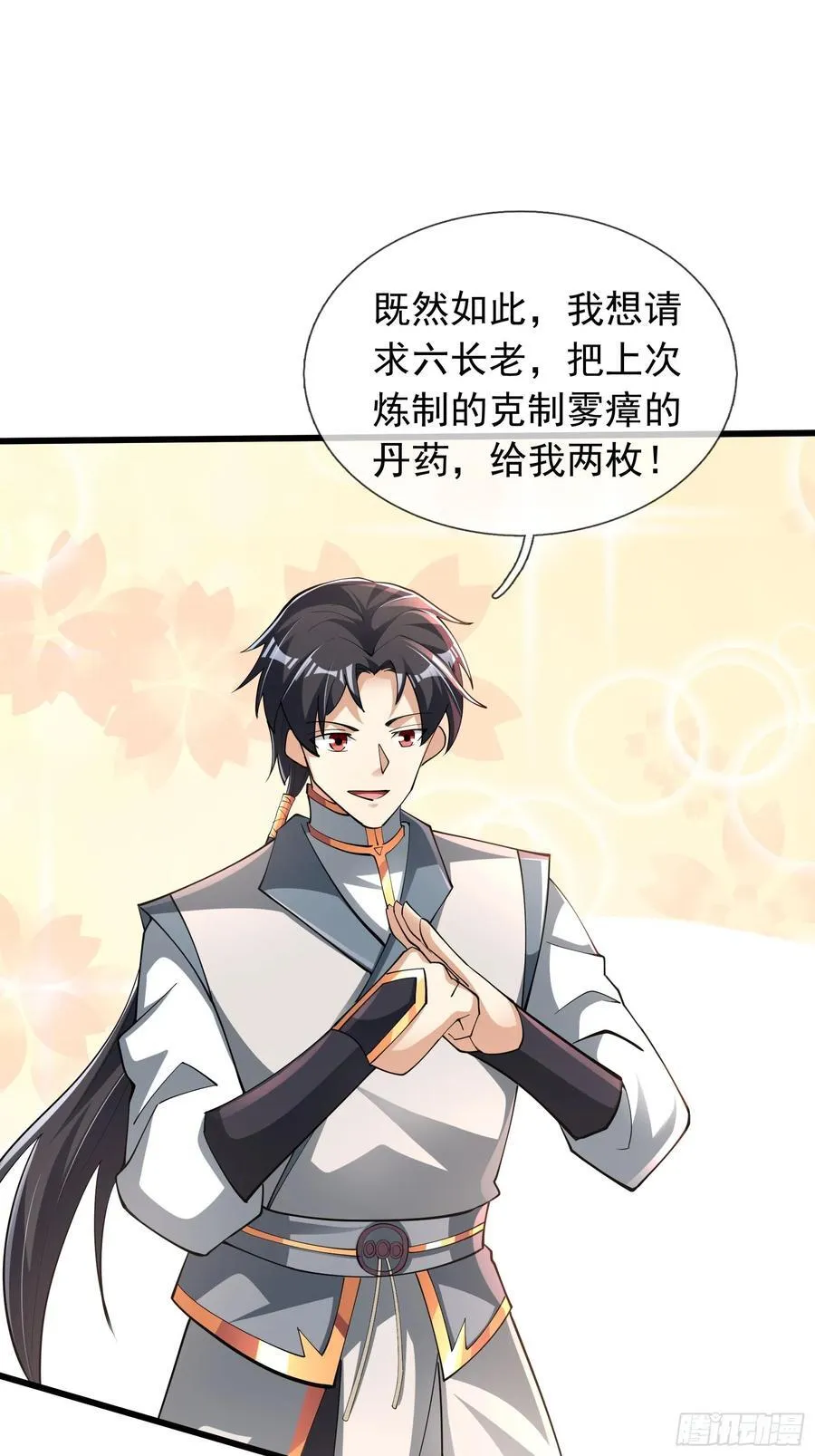 16 圣骨夫人！7