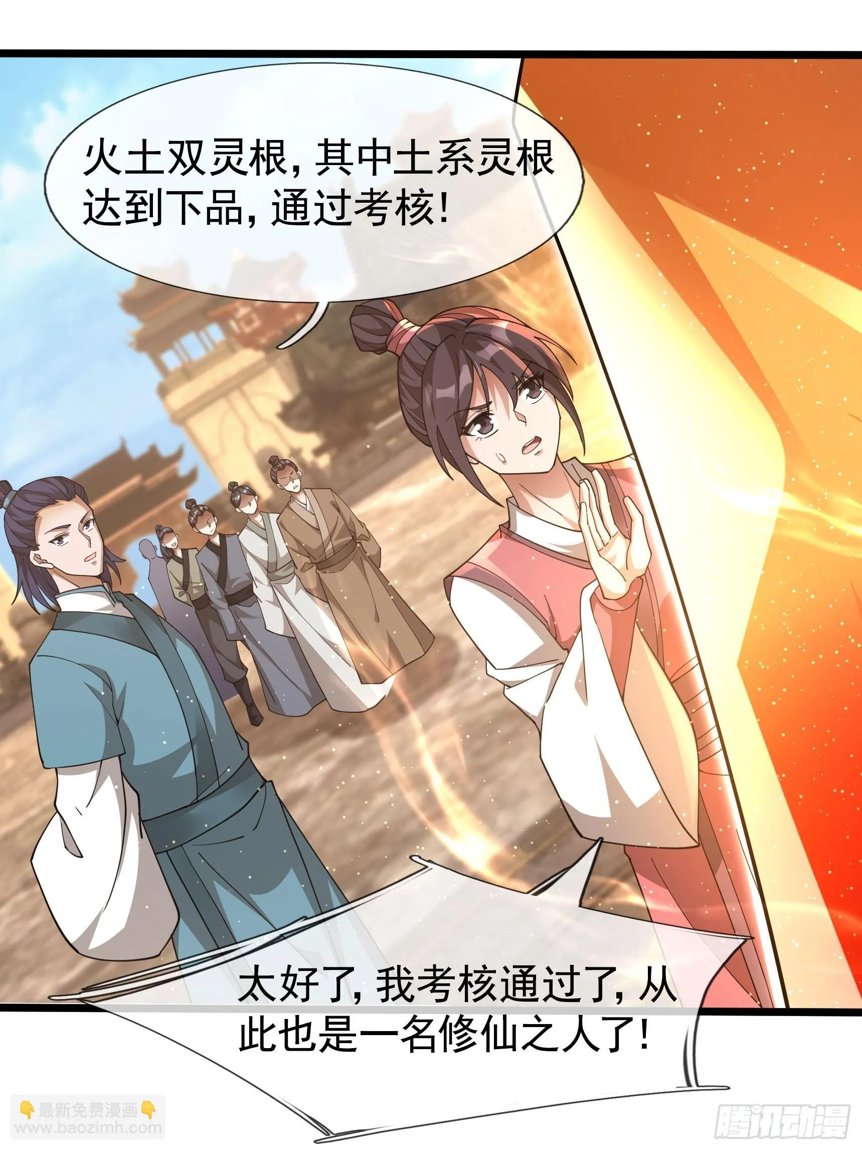 09 都没灵根，还逆天？25