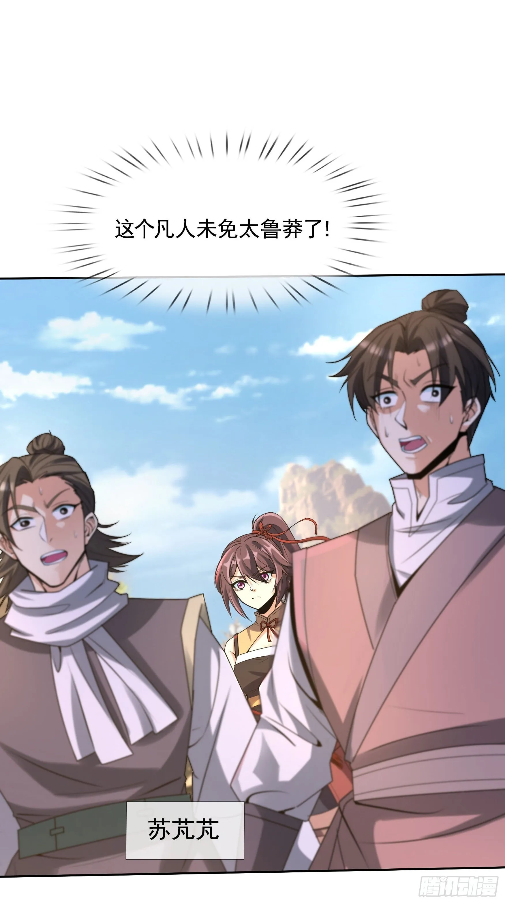 01 恭喜你，撞大运了！38