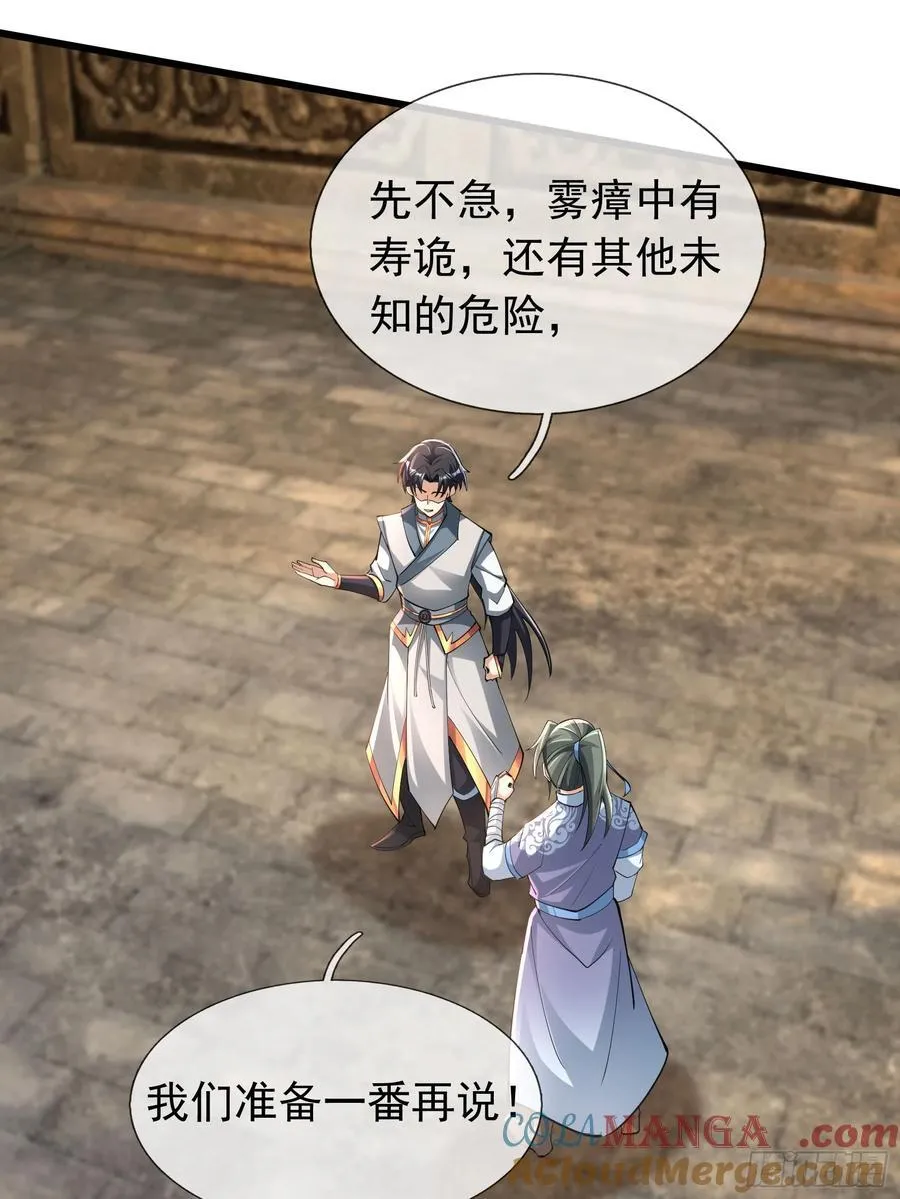 16 圣骨夫人！24