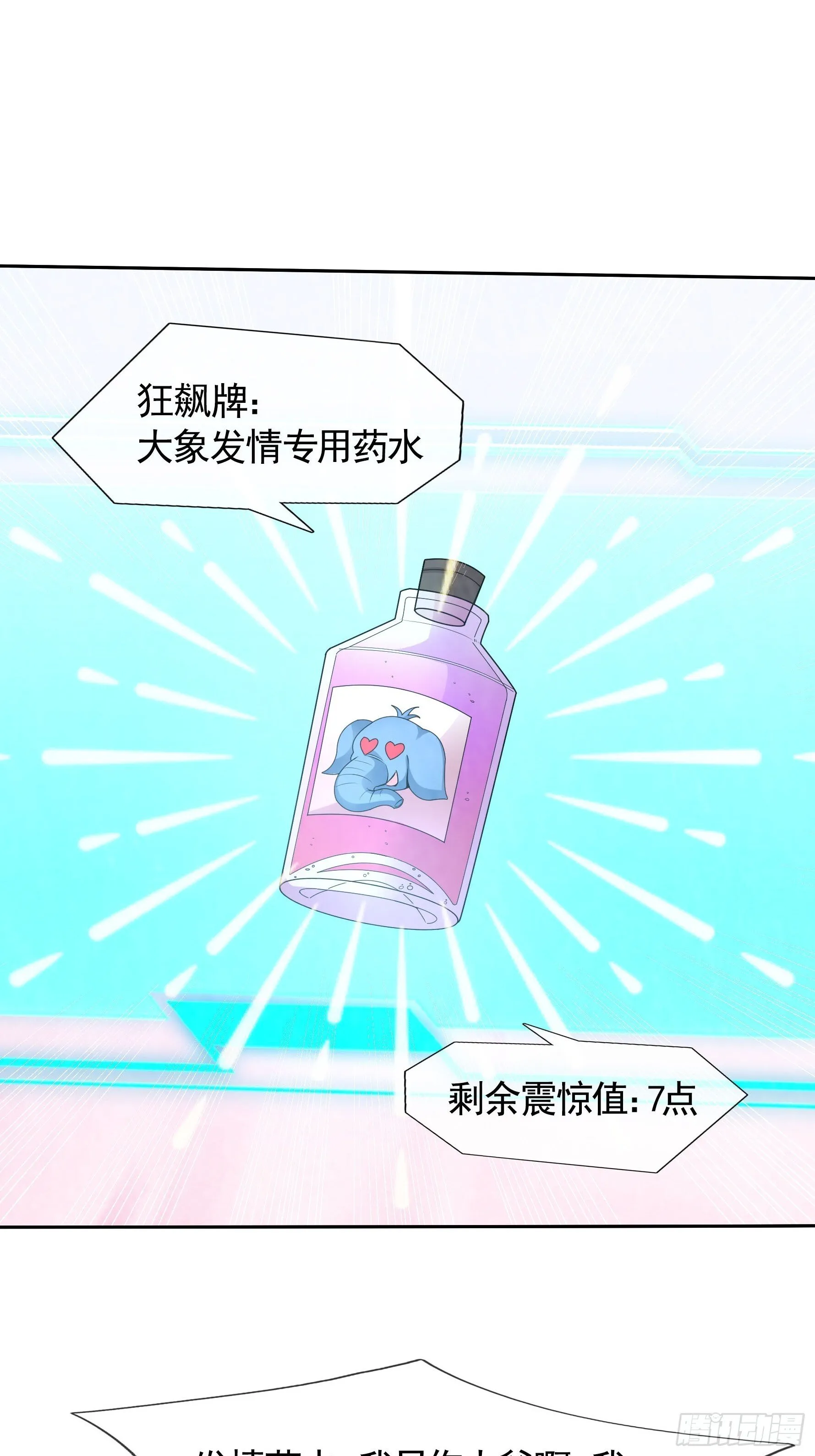 01 恭喜你，撞大运了！60