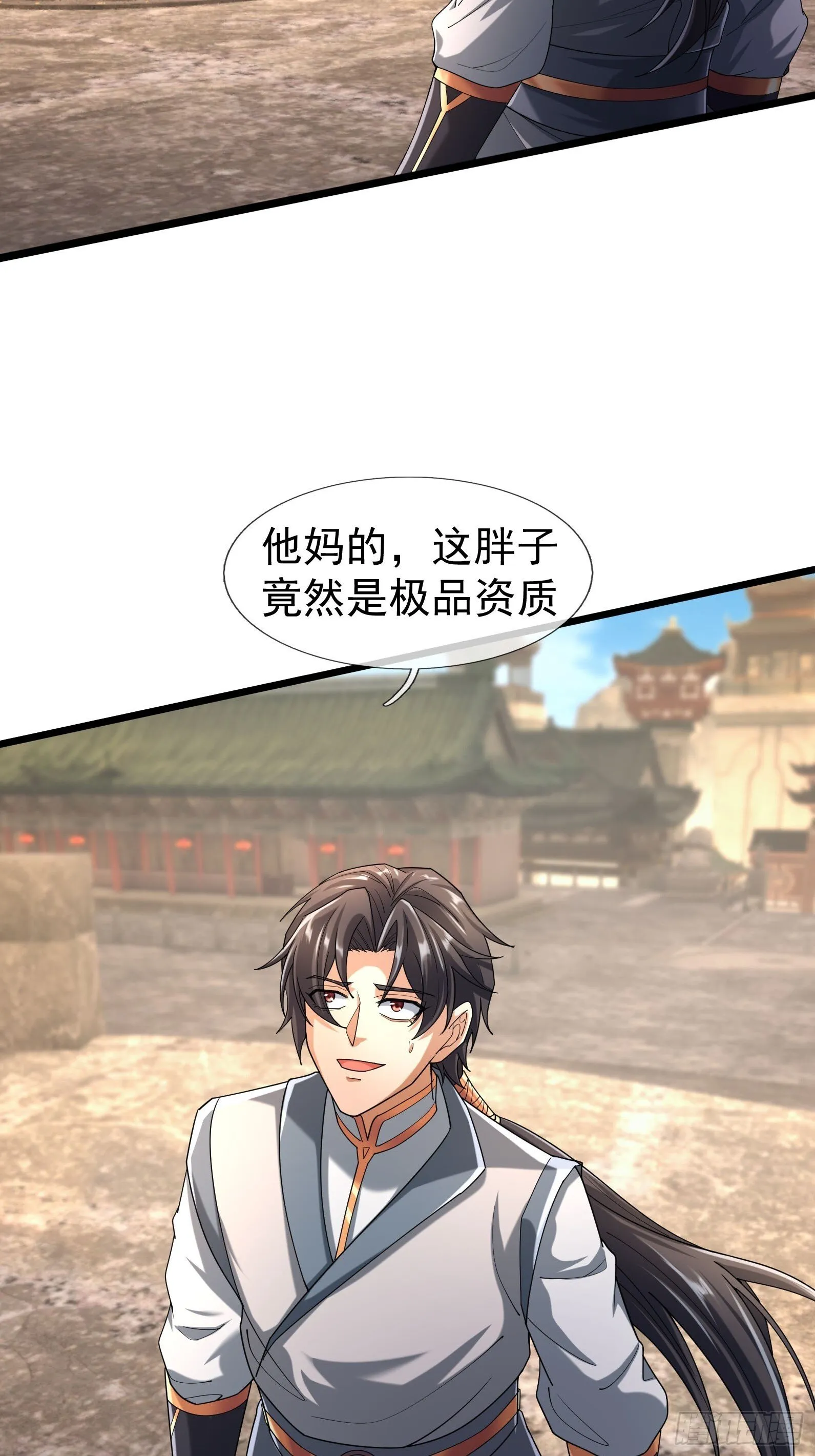 09 都没灵根，还逆天？67