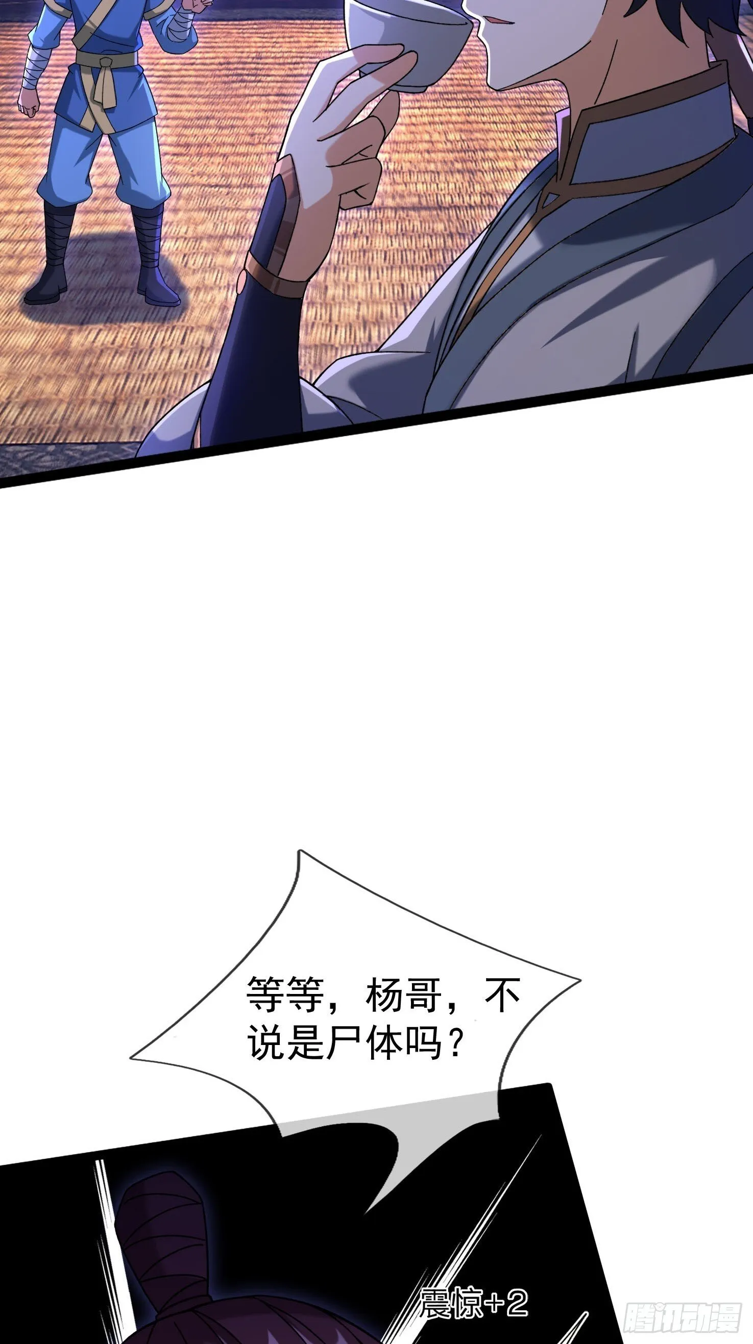 11 消灭鬼修！10