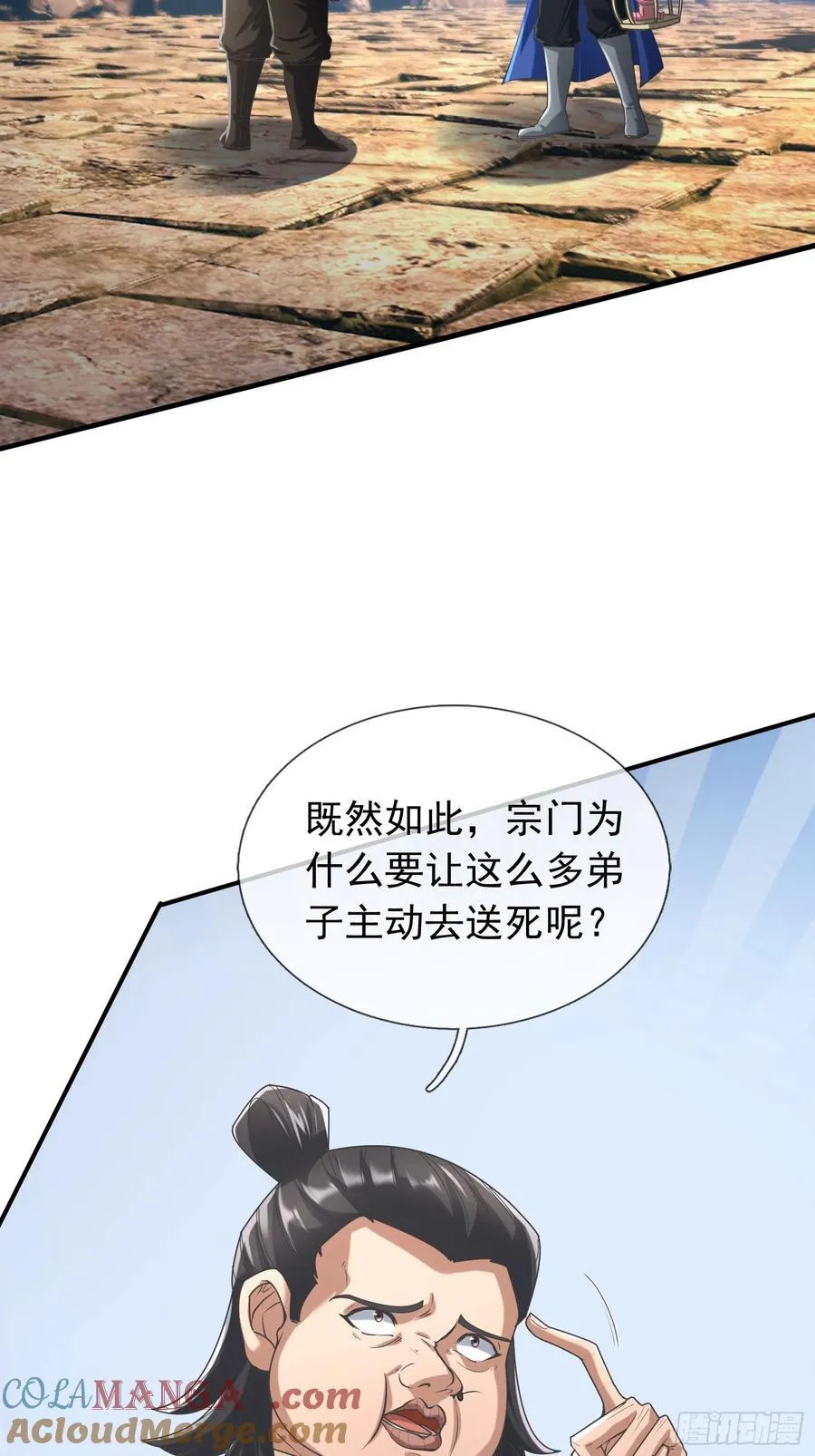 022 是二师兄？36