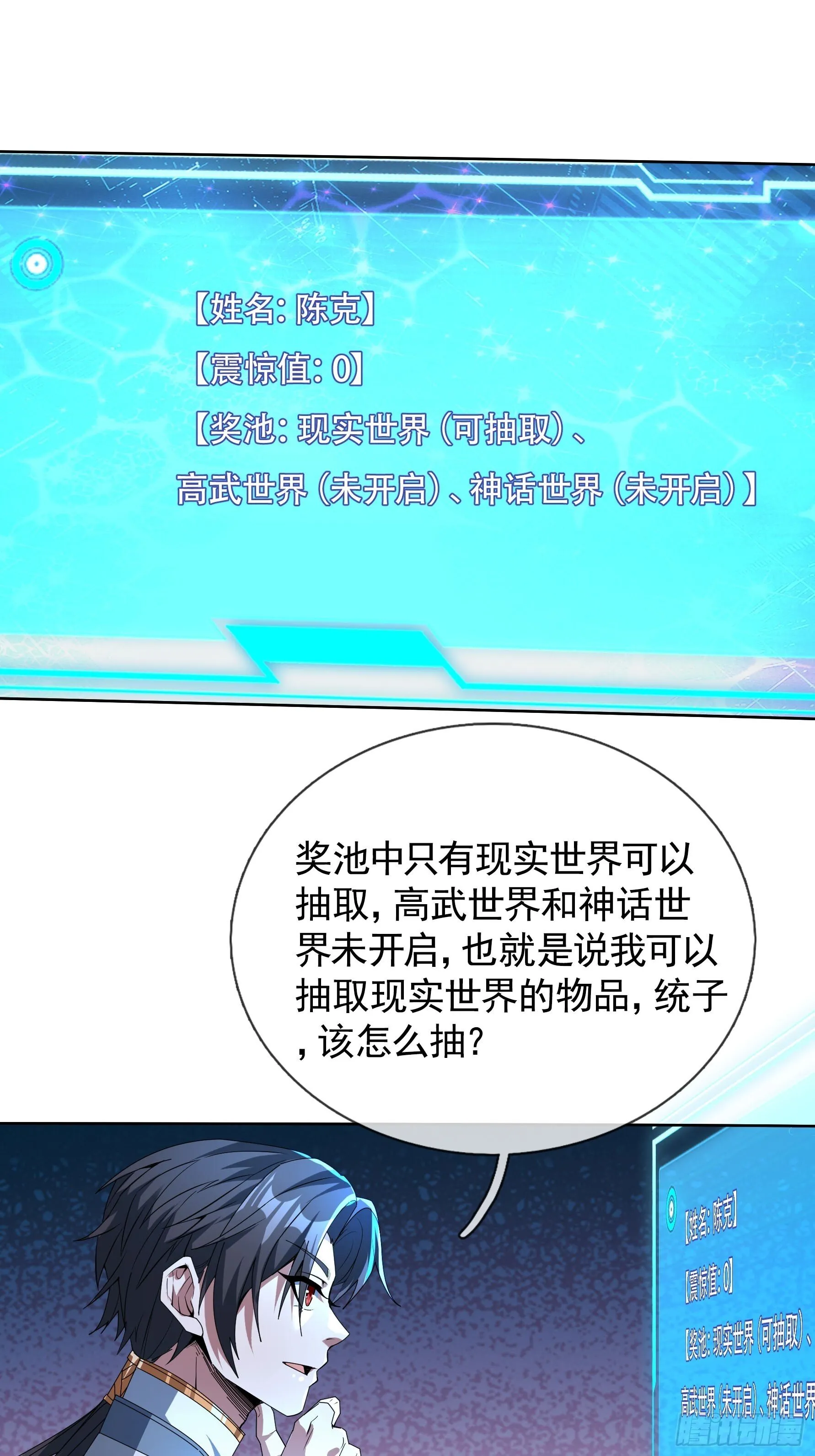 01 恭喜你，撞大运了！27