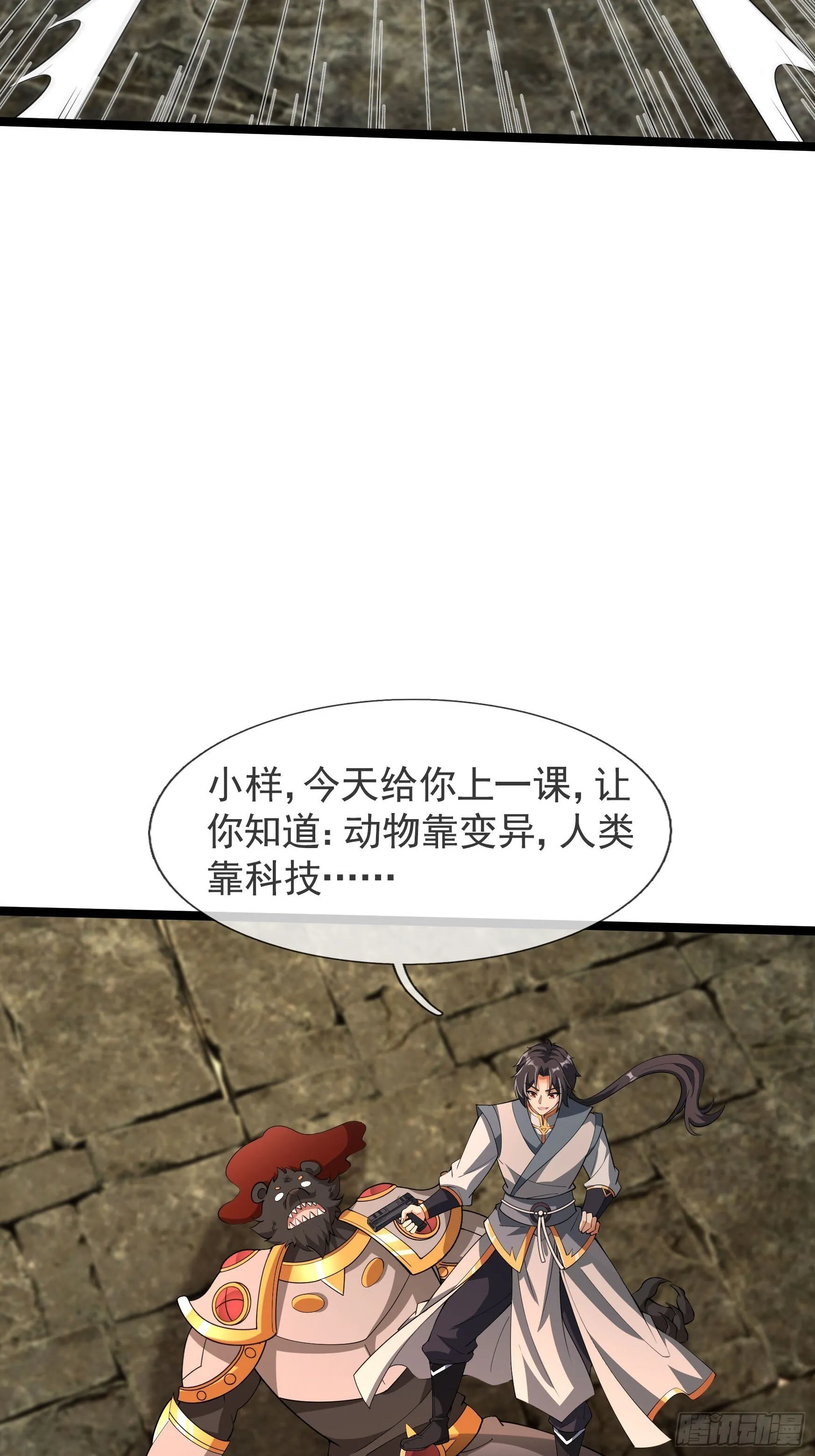 04 人类靠科技……79