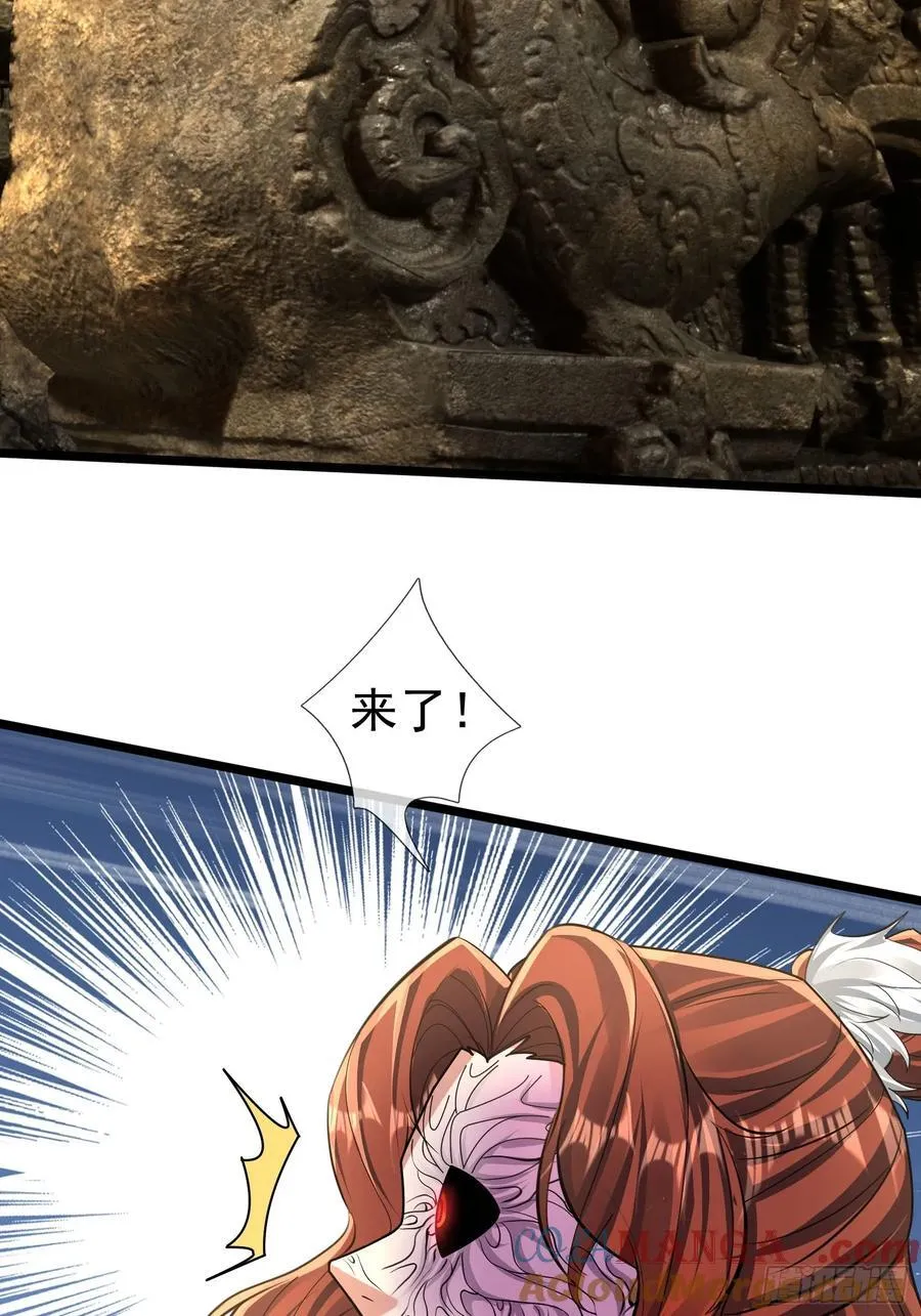 16 圣骨夫人！81