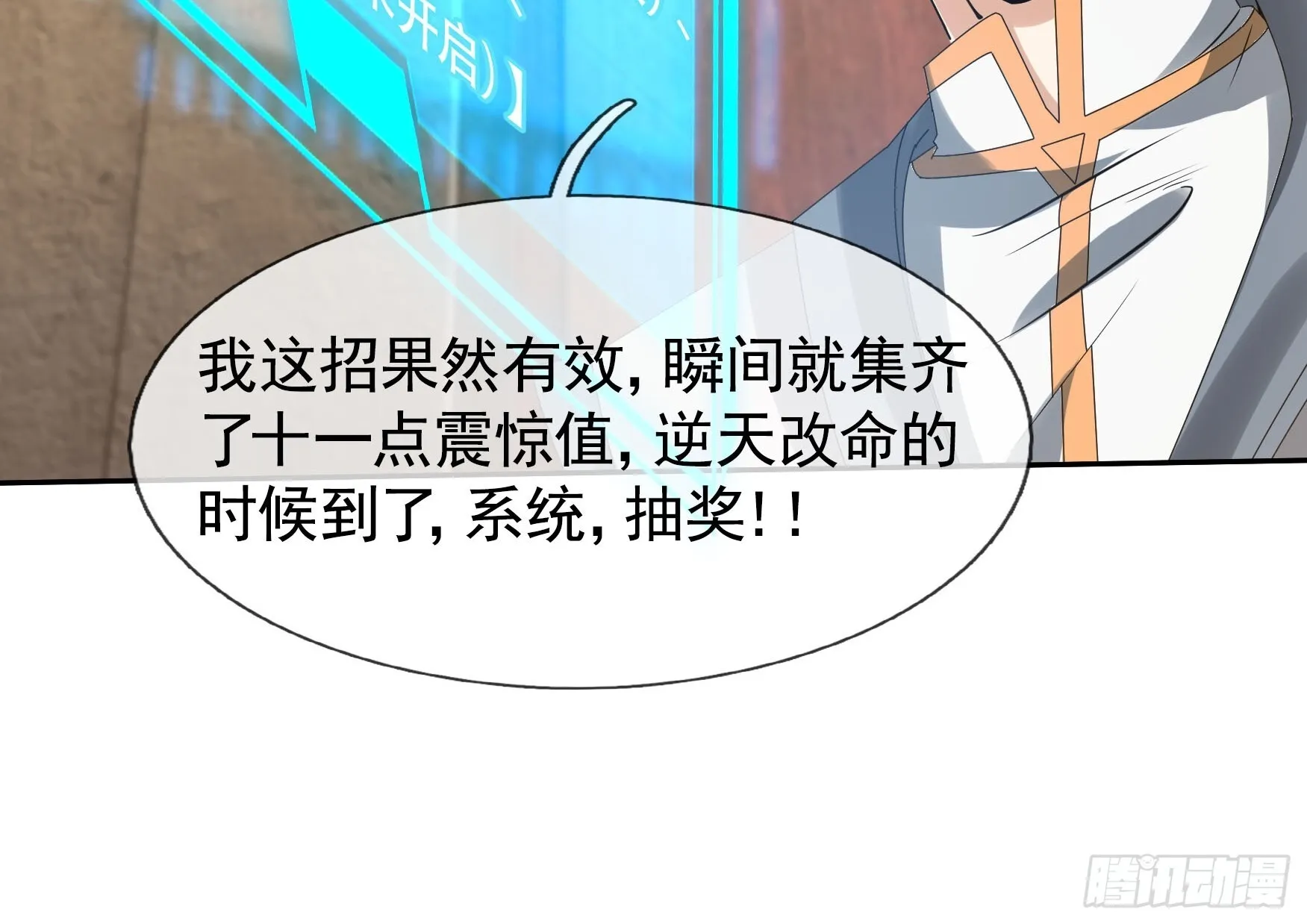 01 恭喜你，撞大运了！41